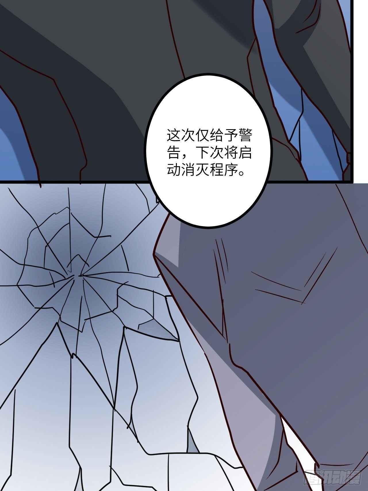 🍶超级拜金系统 第68话:规则公布 第18页