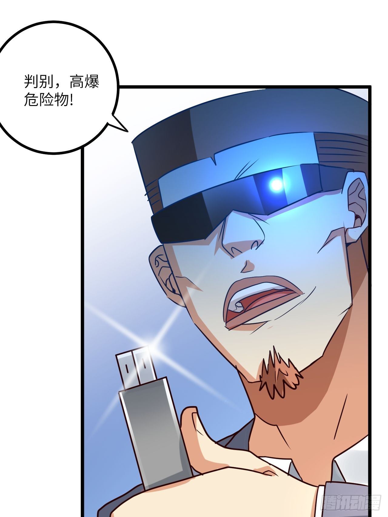 🍶超级拜金系统 第68话:规则公布 第20页