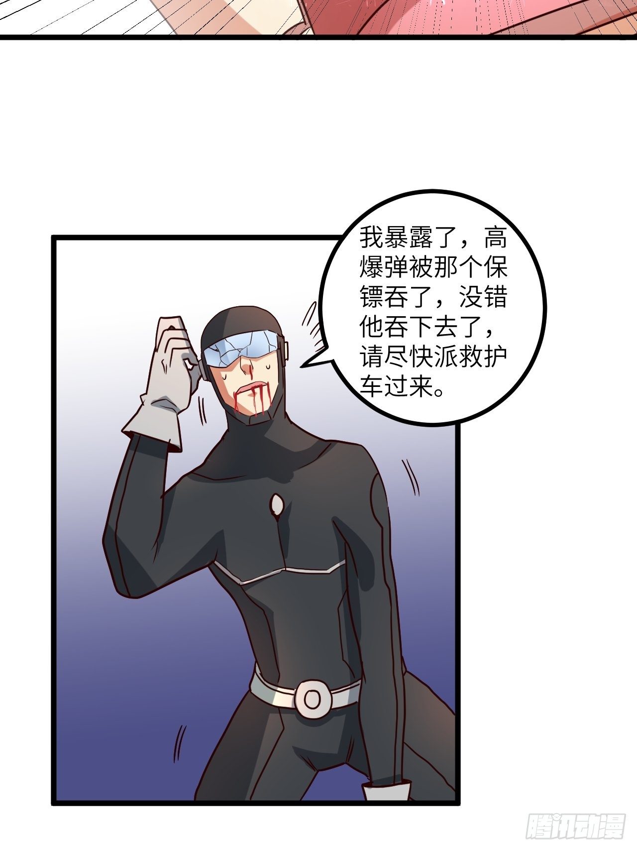 🍶超级拜金系统 第68话:规则公布 第22页