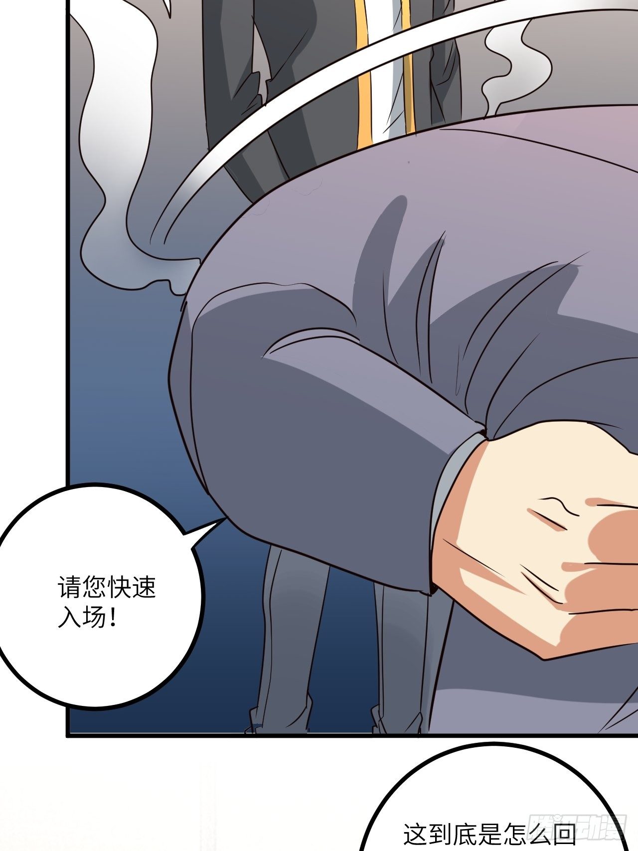 🍶超级拜金系统 第68话:规则公布 第28页