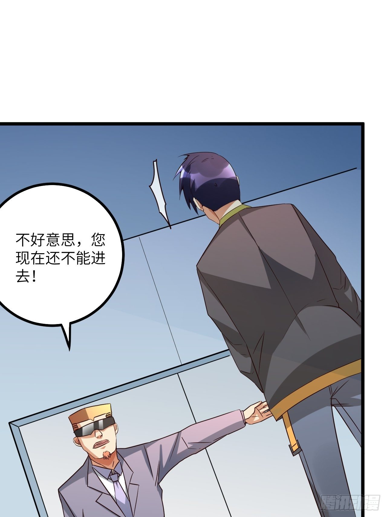 🍶超级拜金系统 第68话:规则公布 第3页