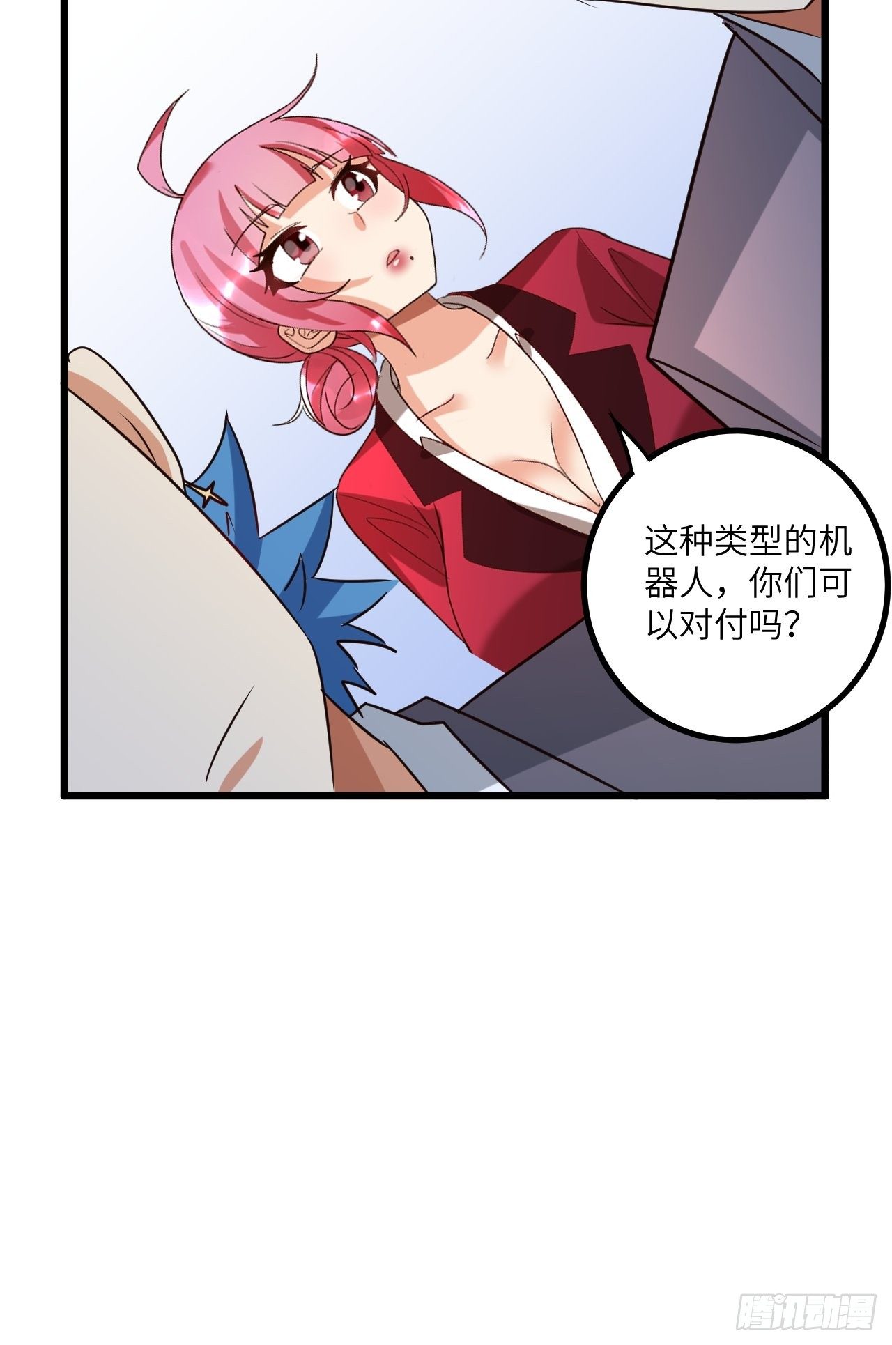 🍶超级拜金系统 第68话:规则公布 第34页