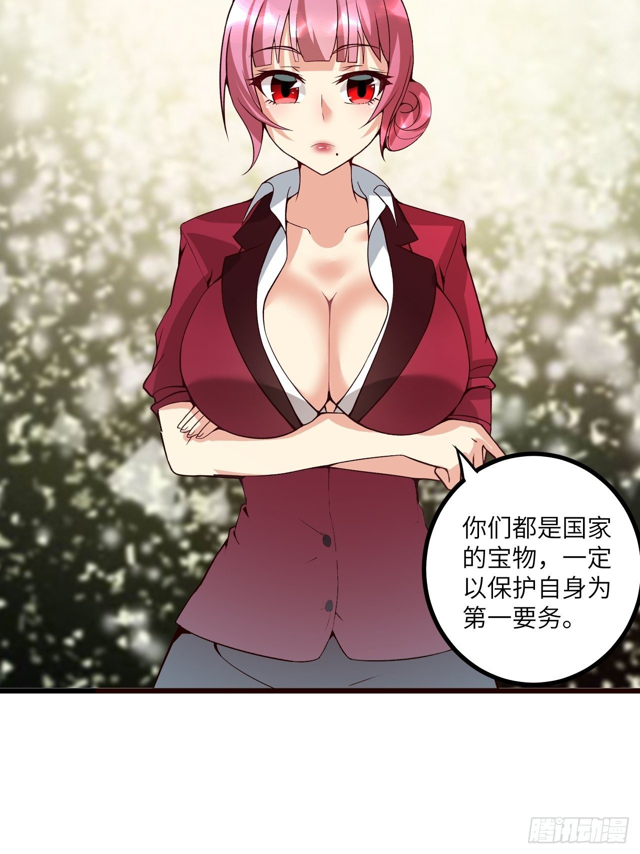 🍶超级拜金系统 第68话:规则公布 第36页
