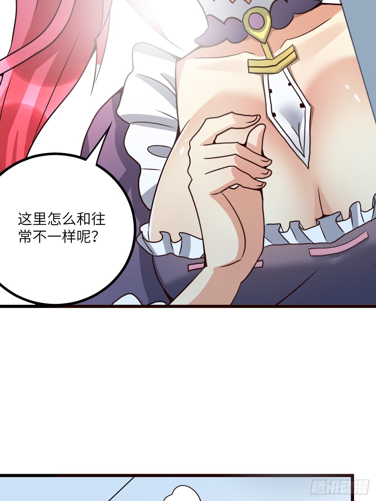 🍶超级拜金系统 第68话:规则公布 第39页