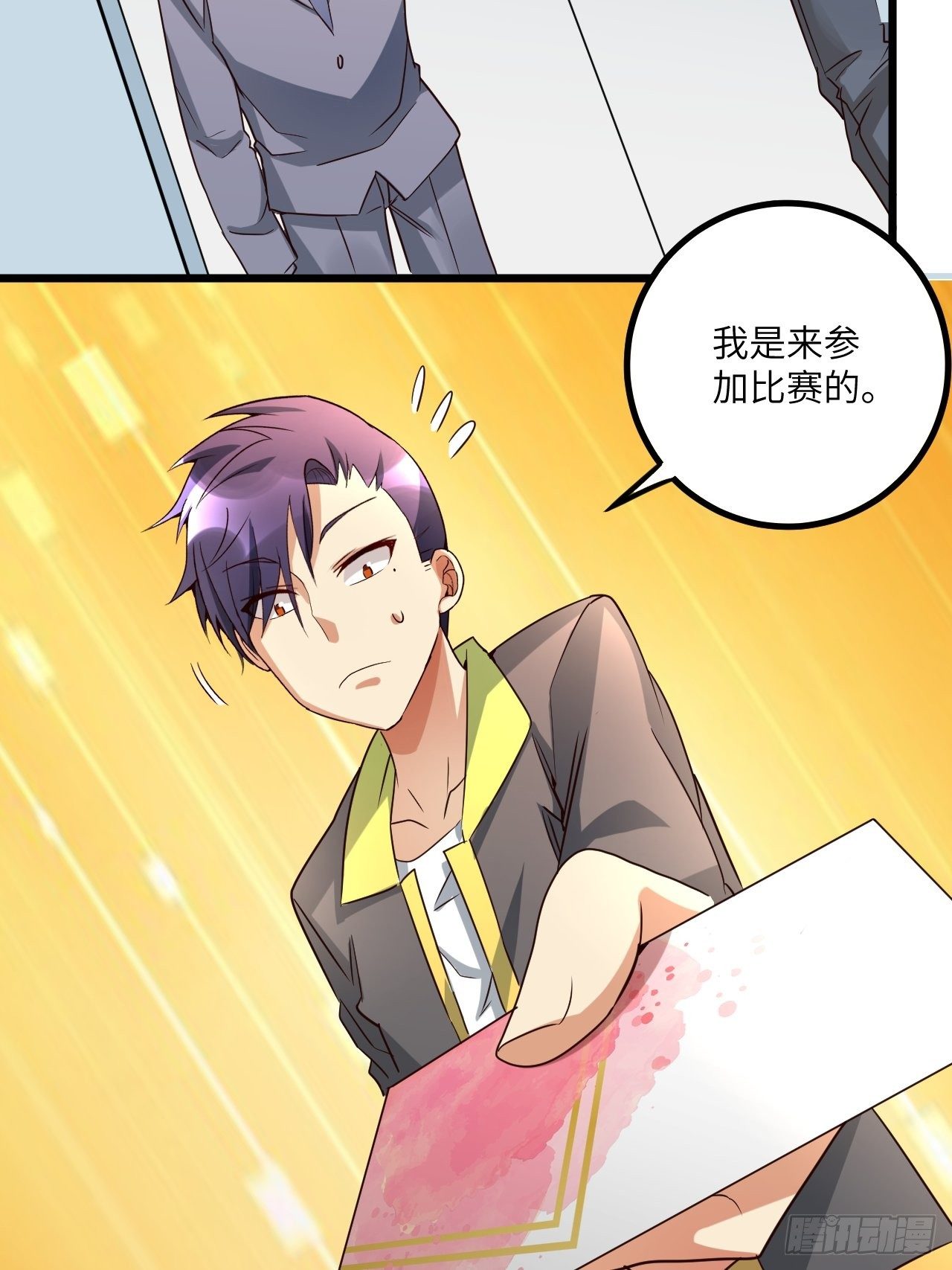 🍶超级拜金系统 第68话:规则公布 第4页