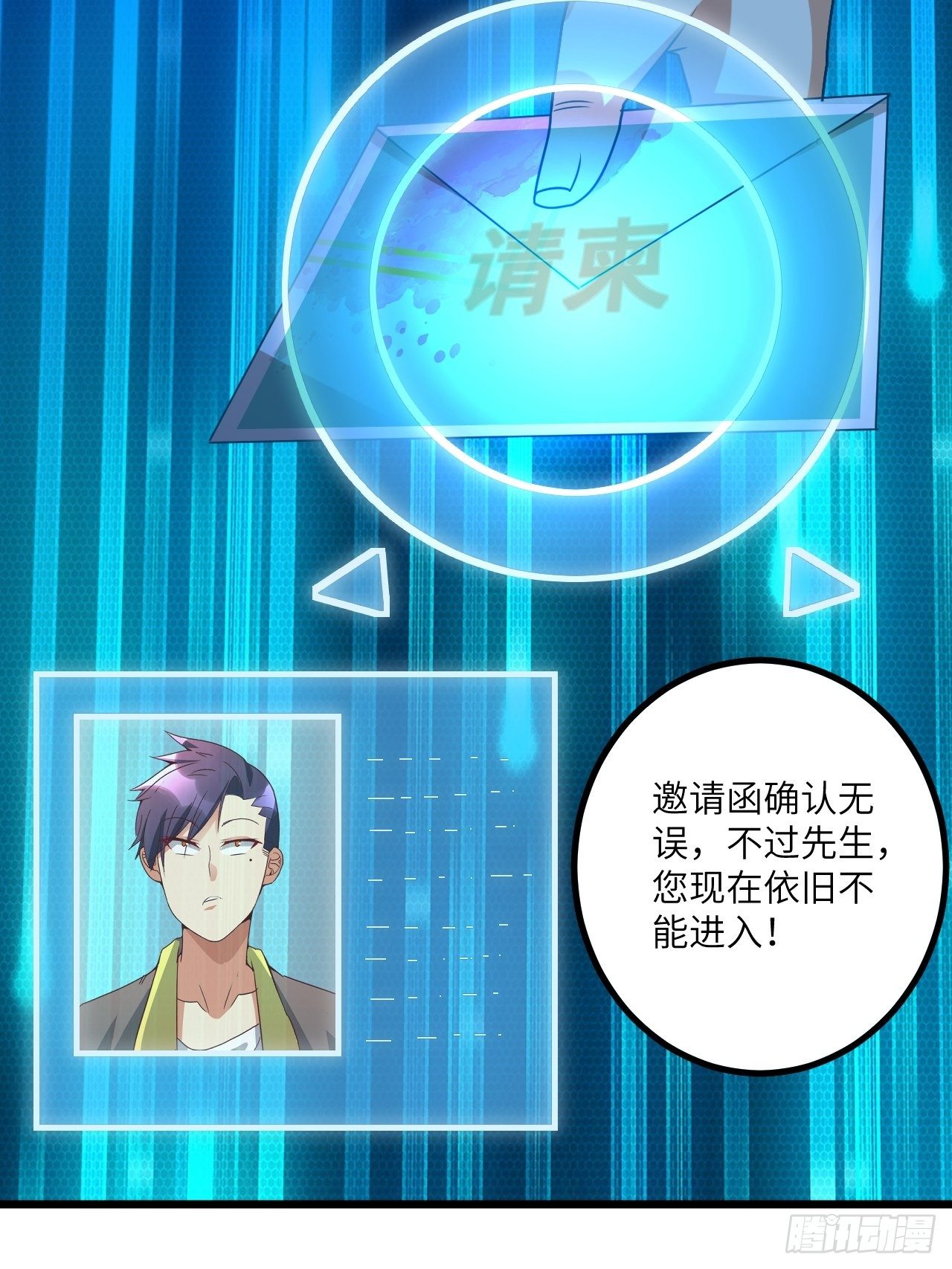 🍶超级拜金系统 第68话:规则公布 第6页