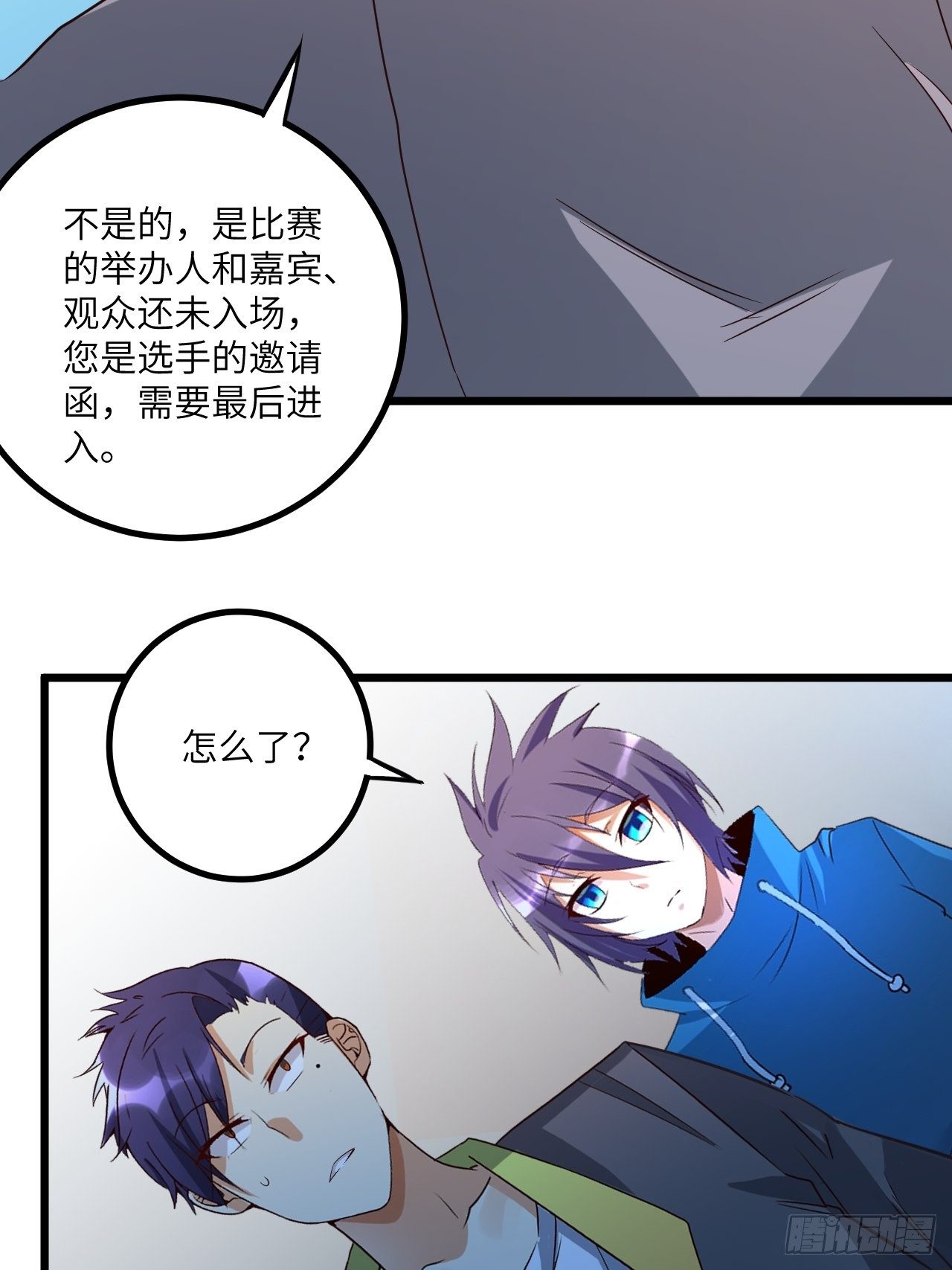 🍶超级拜金系统 第68话:规则公布 第9页