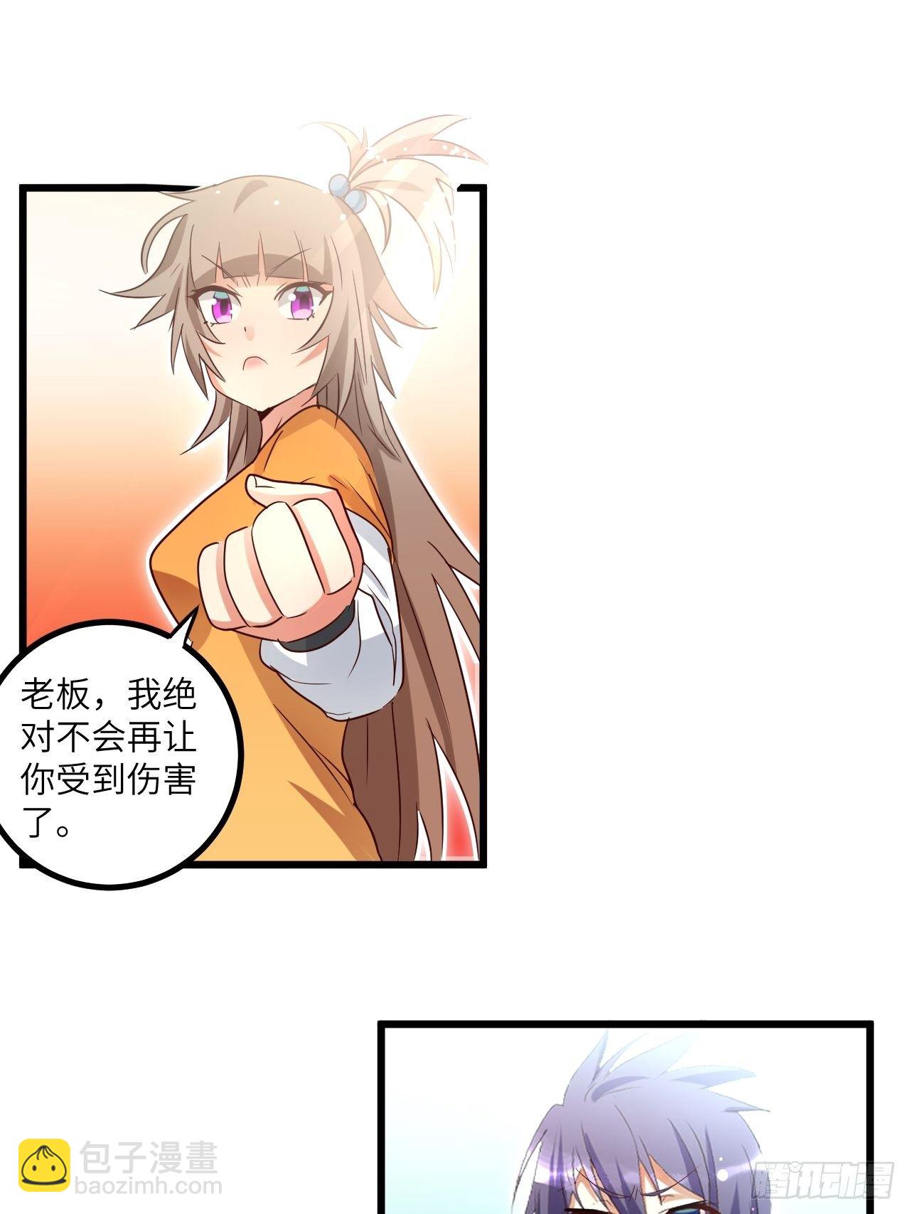 🍶超级拜金系统 第70话:比赛开始 第13页