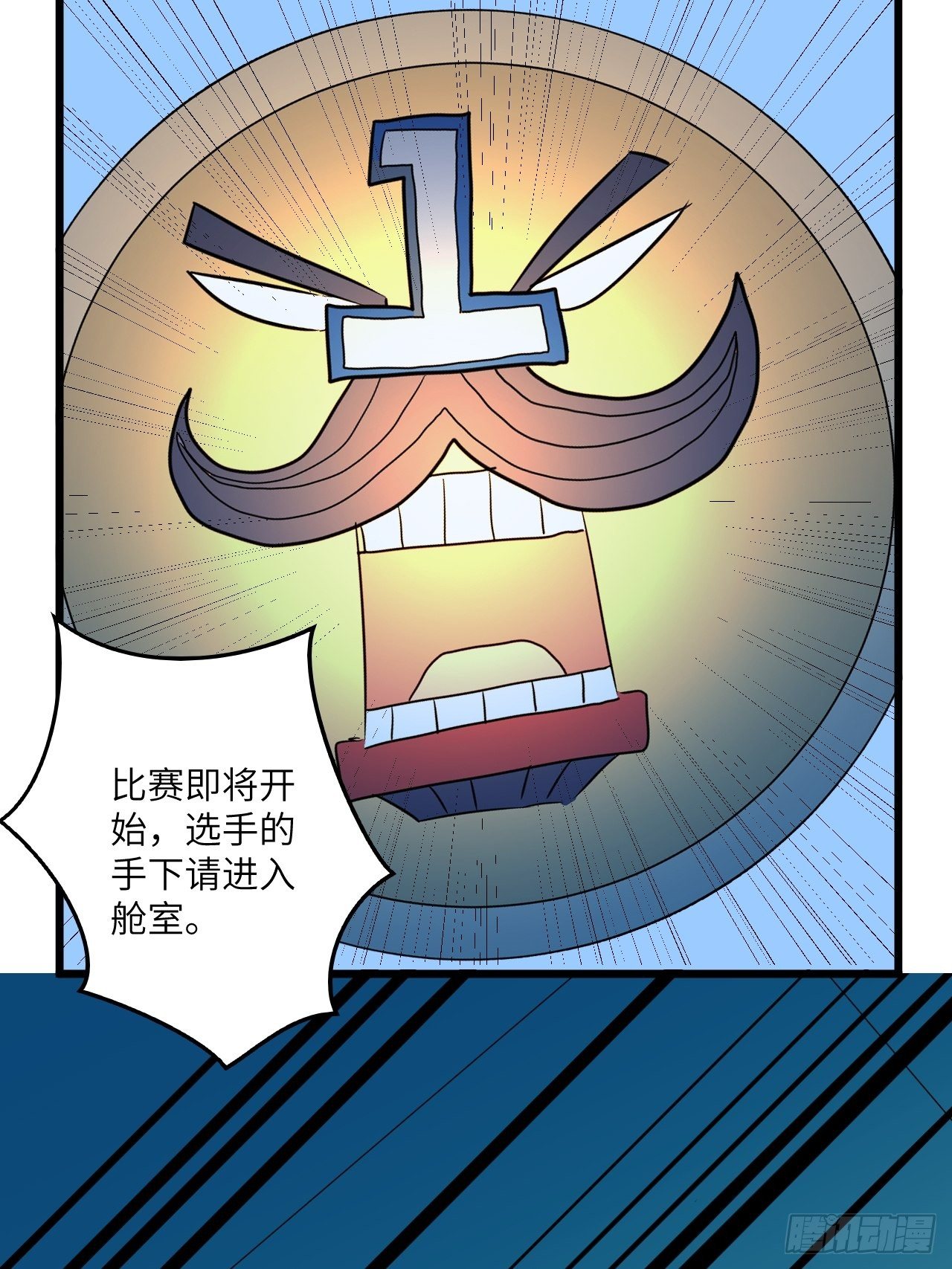 🍶超级拜金系统 第70话:比赛开始 第19页