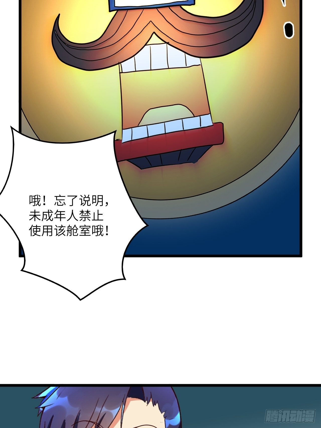 🍶超级拜金系统 第70话:比赛开始 第22页