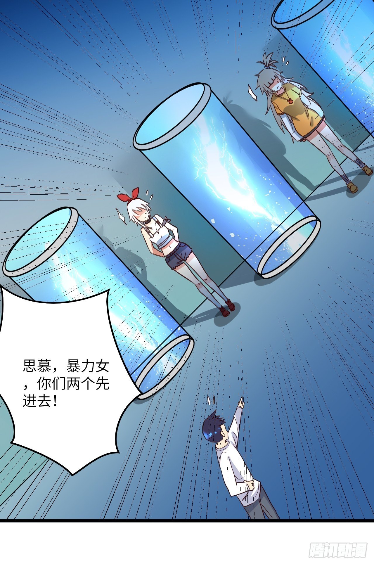 🍶超级拜金系统 第70话:比赛开始 第34页