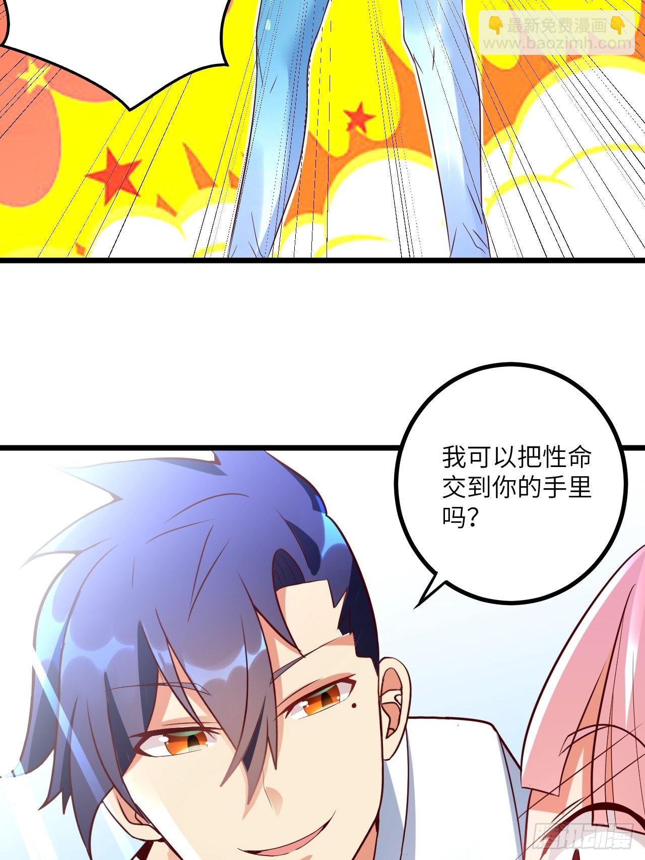 🍶超级拜金系统 第70话:比赛开始 第36页