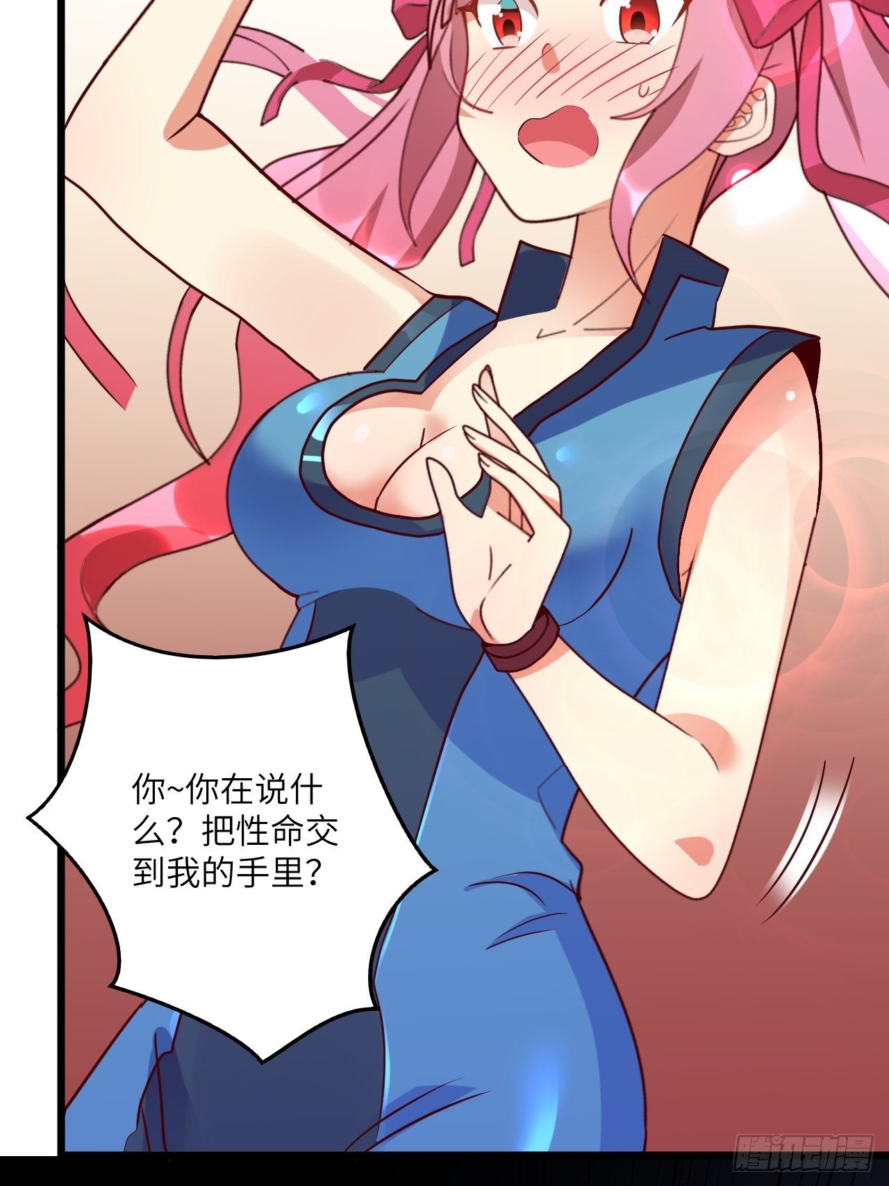 🍶超级拜金系统 第70话:比赛开始 第38页