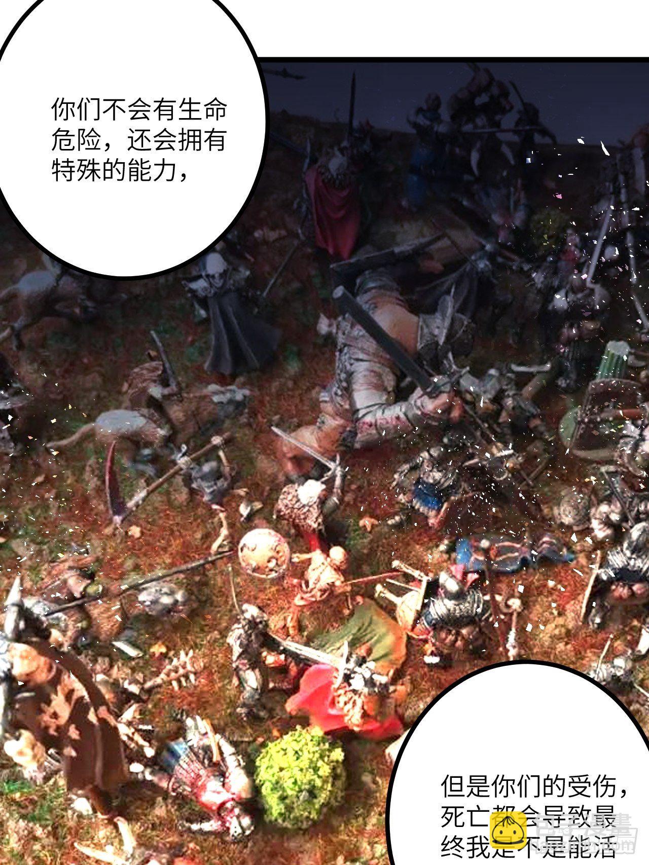 🍶超级拜金系统 第70话:比赛开始 第41页