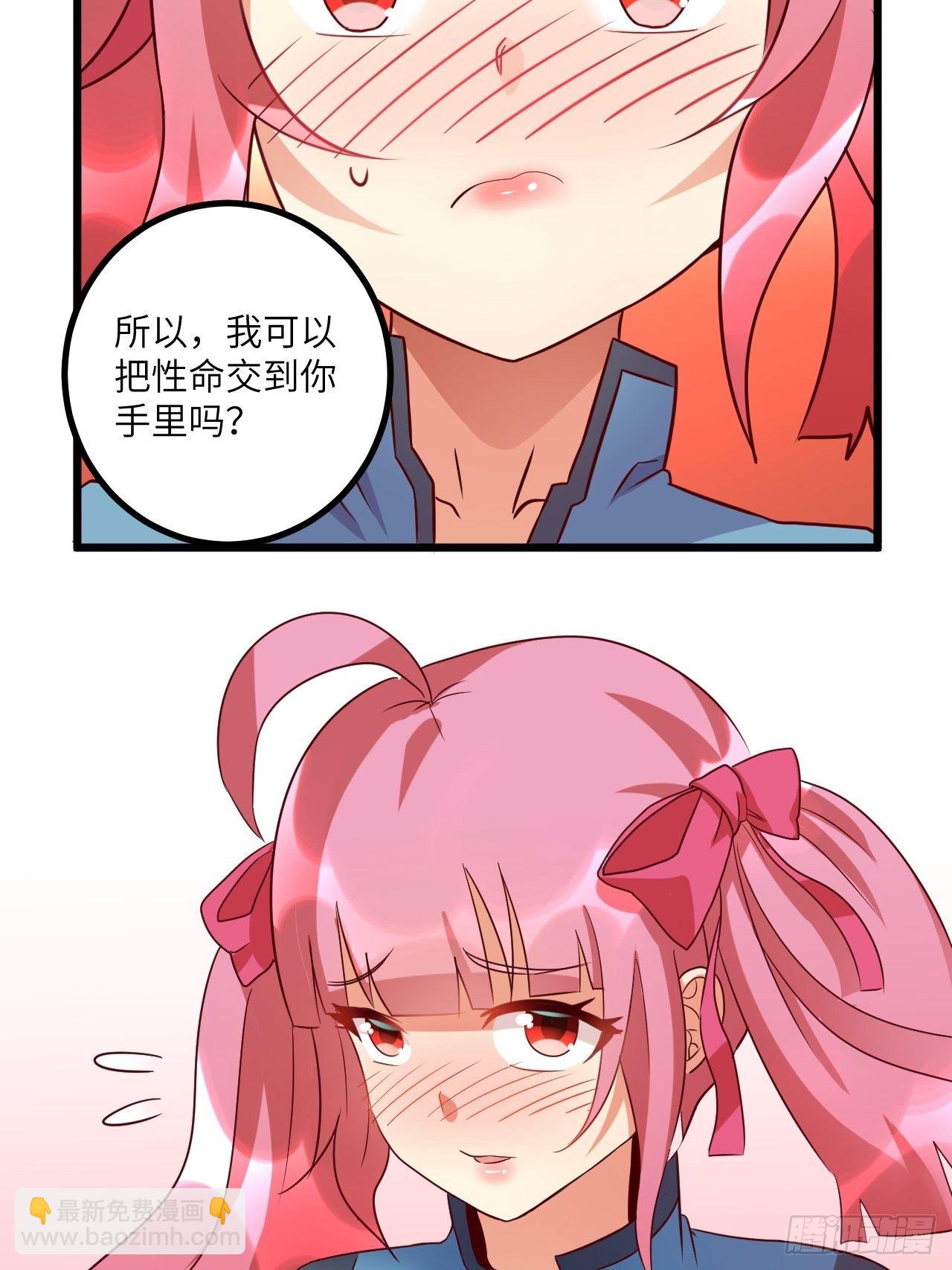 🍶超级拜金系统 第70话:比赛开始 第43页