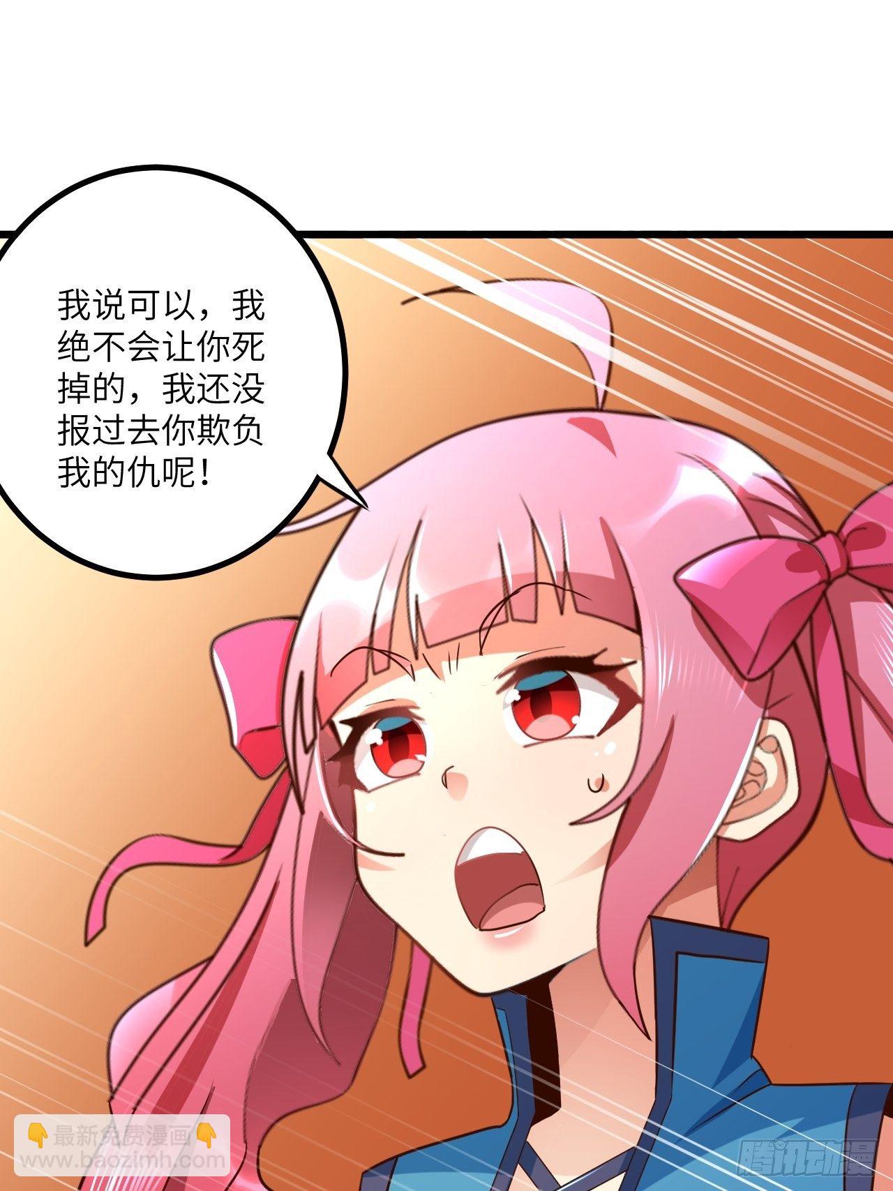 🍶超级拜金系统 第70话:比赛开始 第46页