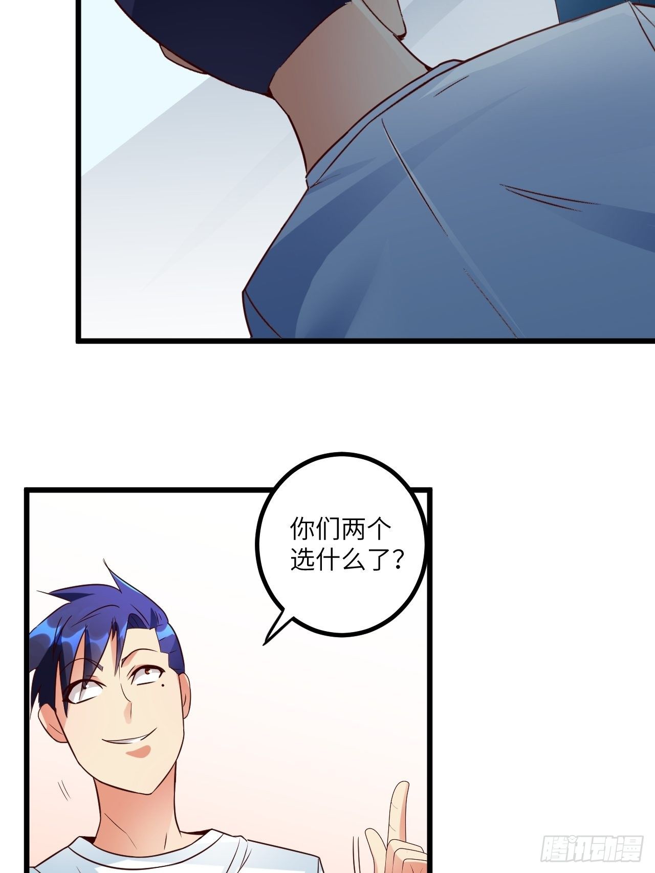 🍶超级拜金系统 第70话:比赛开始 第8页