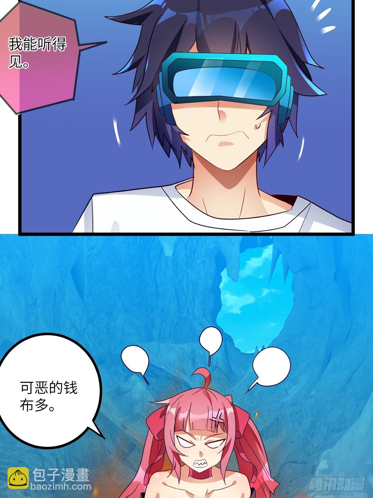 🍶超级拜金系统 第72话：处处危机 第16页