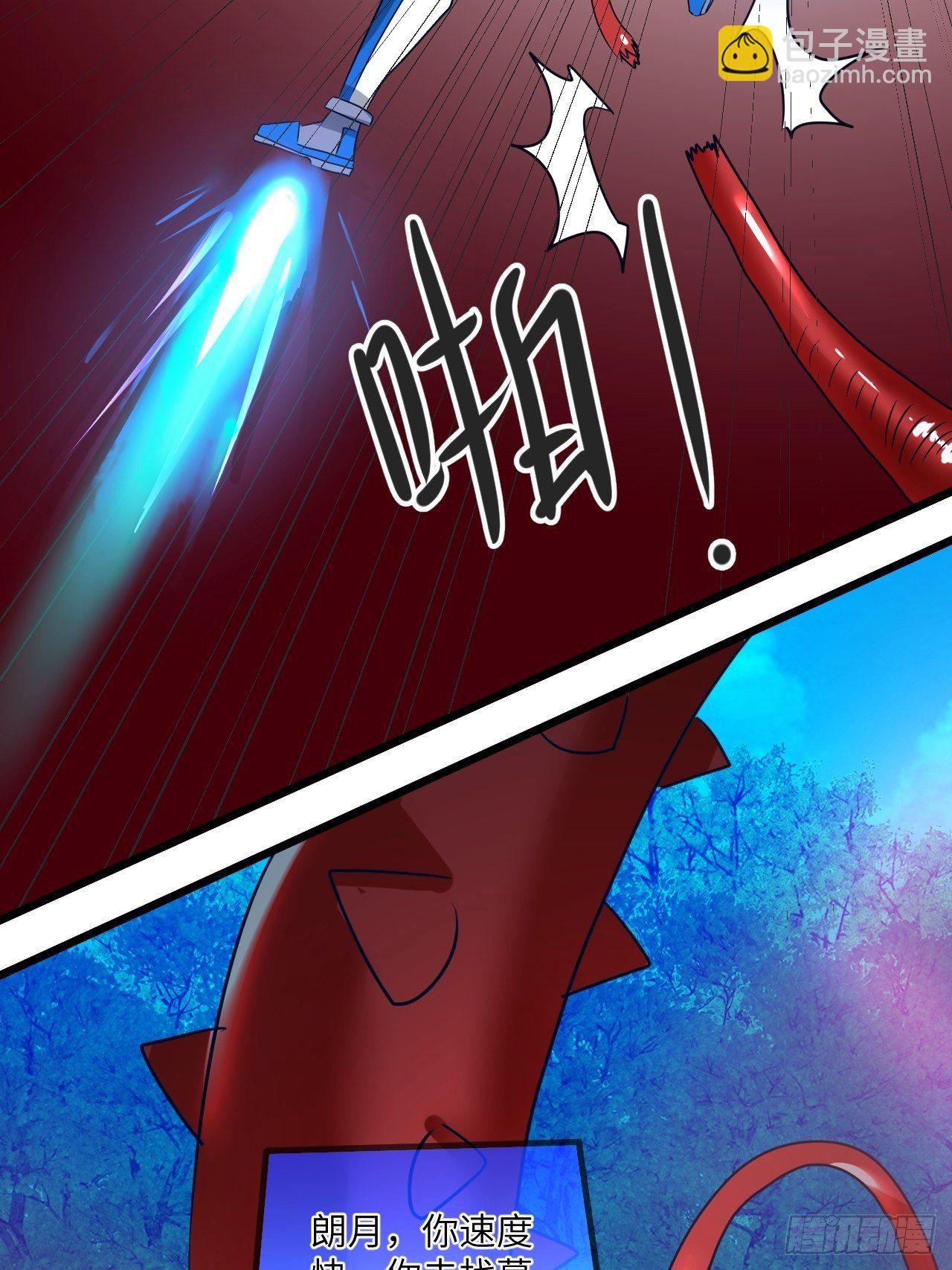 🍶超级拜金系统 第72话：处处危机 第25页
