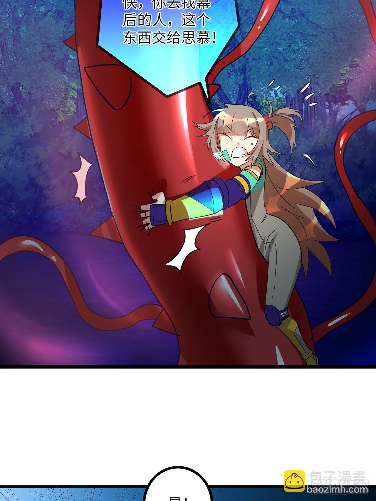 🍶超级拜金系统 第72话：处处危机 第26页