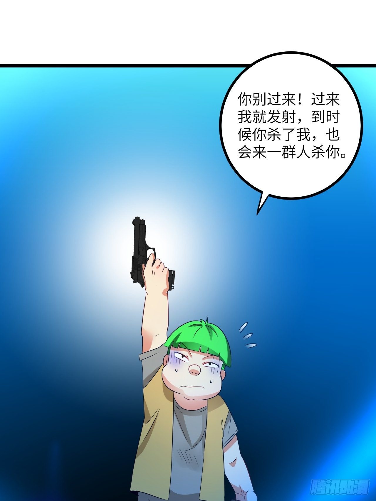 🍶超级拜金系统 第72话：处处危机 第46页