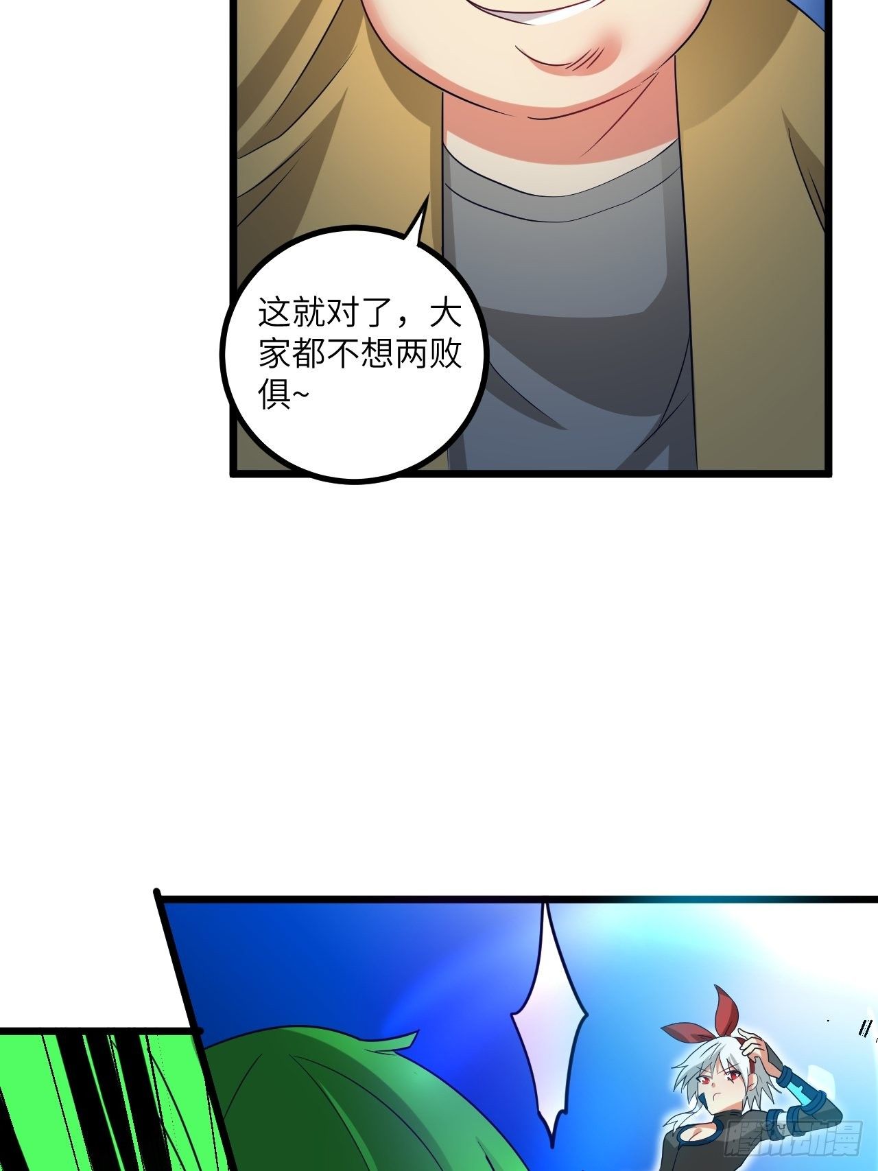 🍶超级拜金系统 第72话：处处危机 第49页