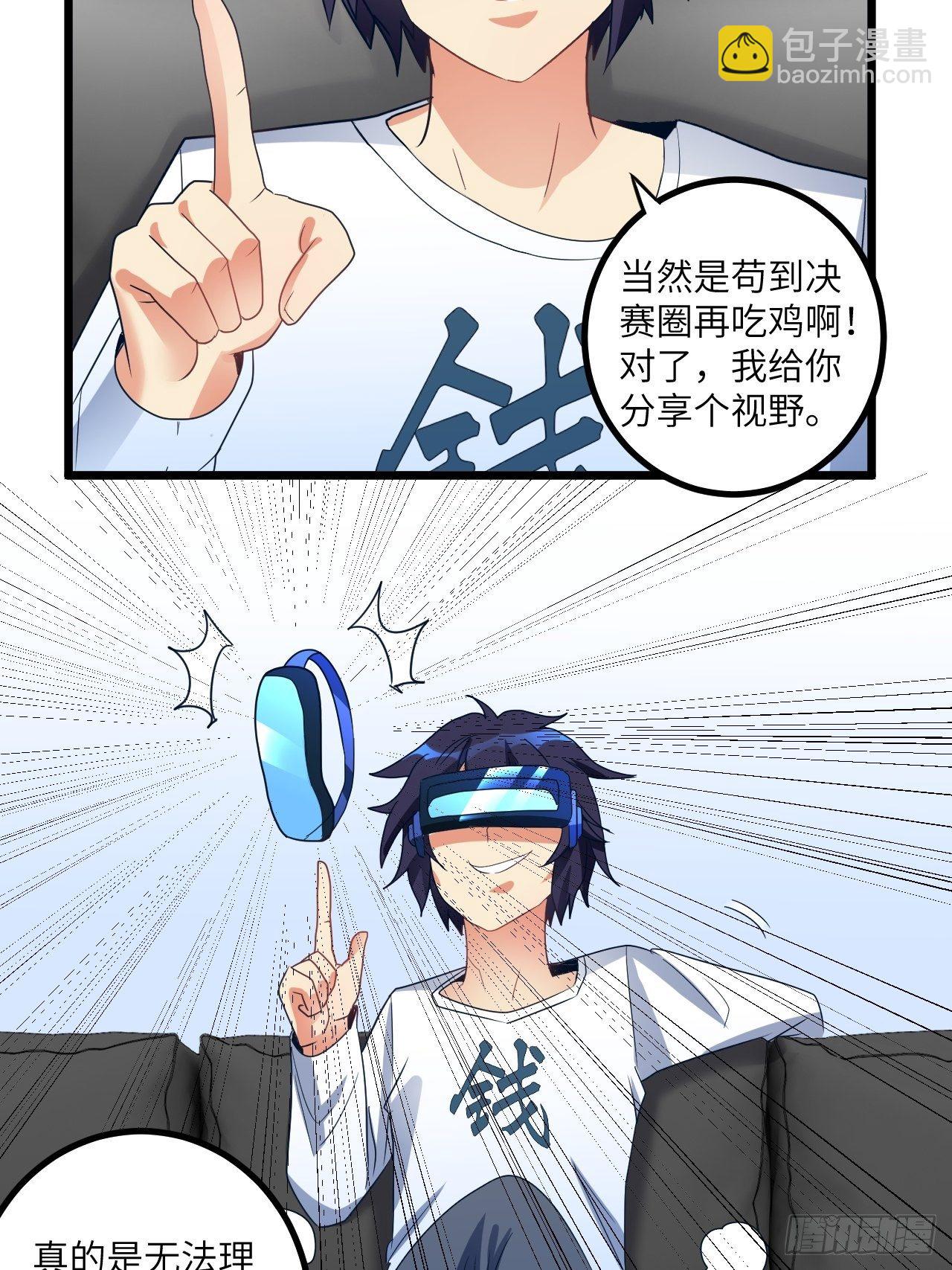 🍶超级拜金系统 第72话：处处危机 第9页