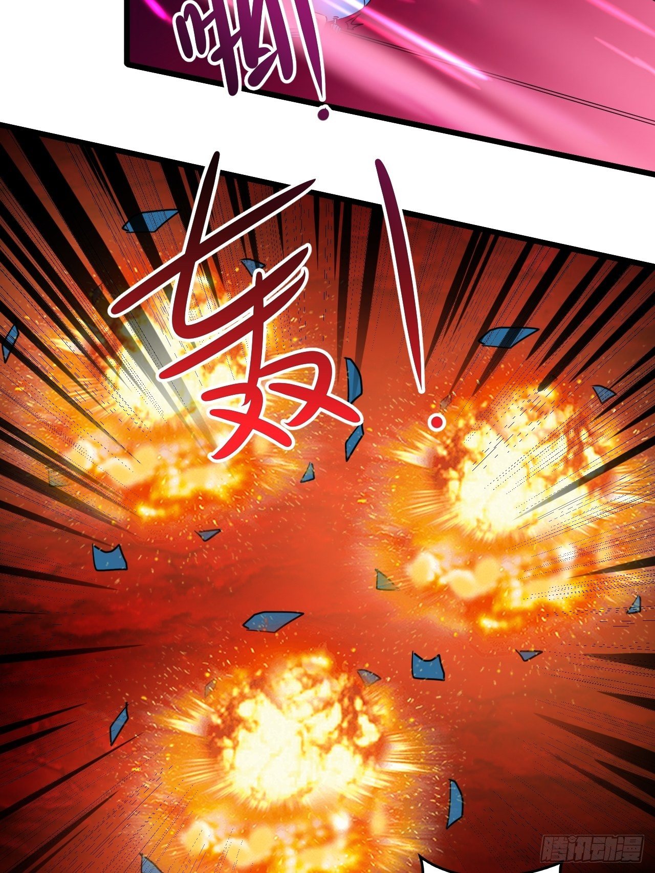 🍶超级拜金系统 第74话：各显神通 第10页