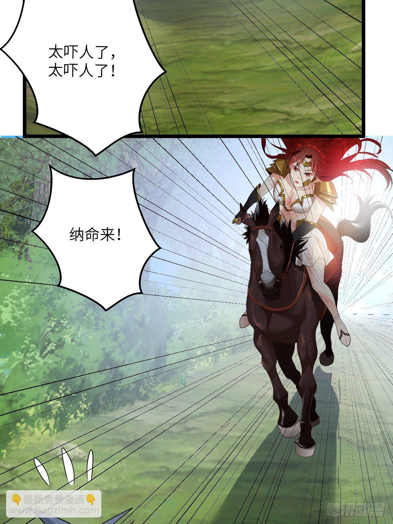 🍶超级拜金系统 第74话：各显神通 第17页