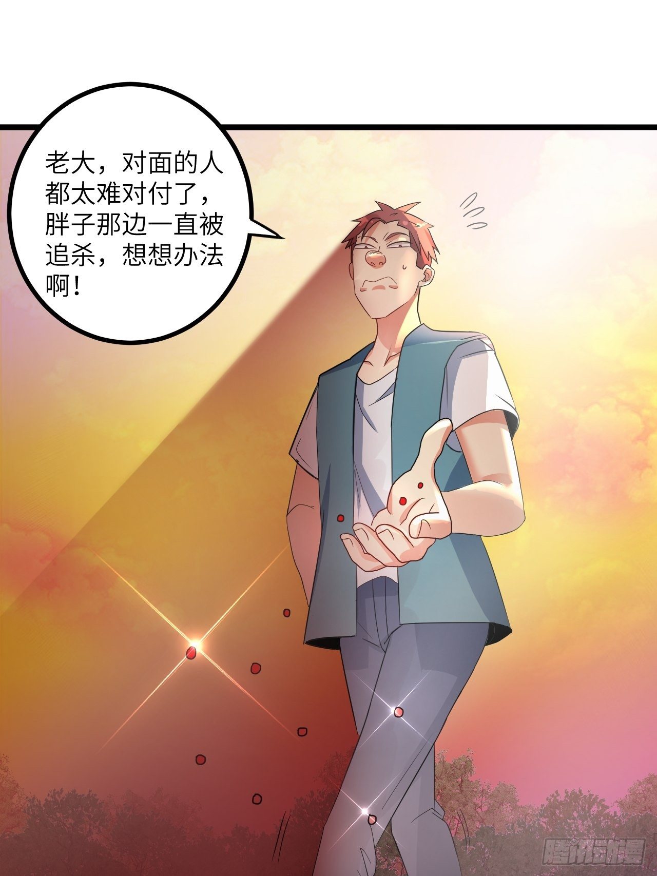 🍶超级拜金系统 第74话：各显神通 第2页