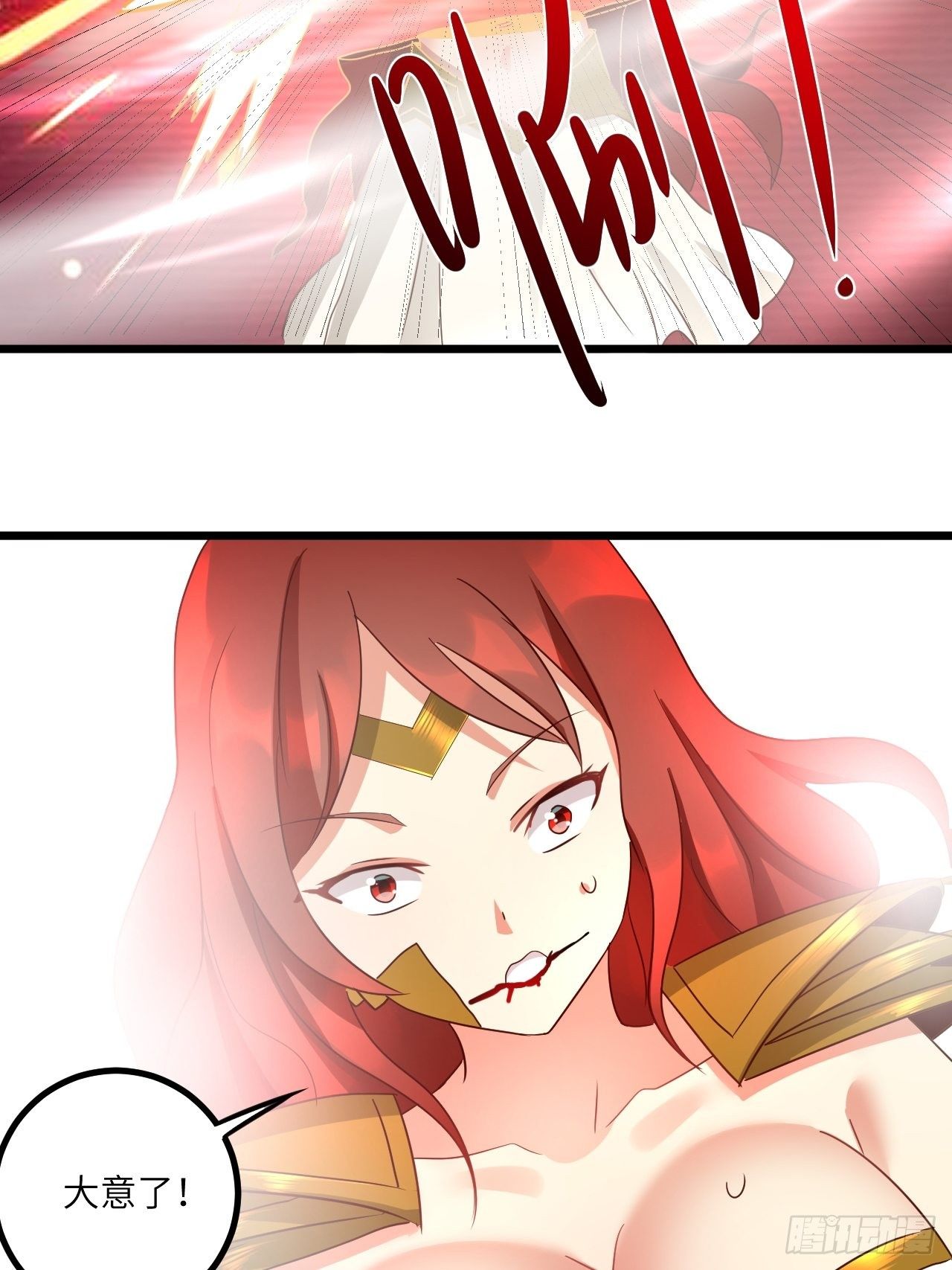 🍶超级拜金系统 第74话：各显神通 第25页