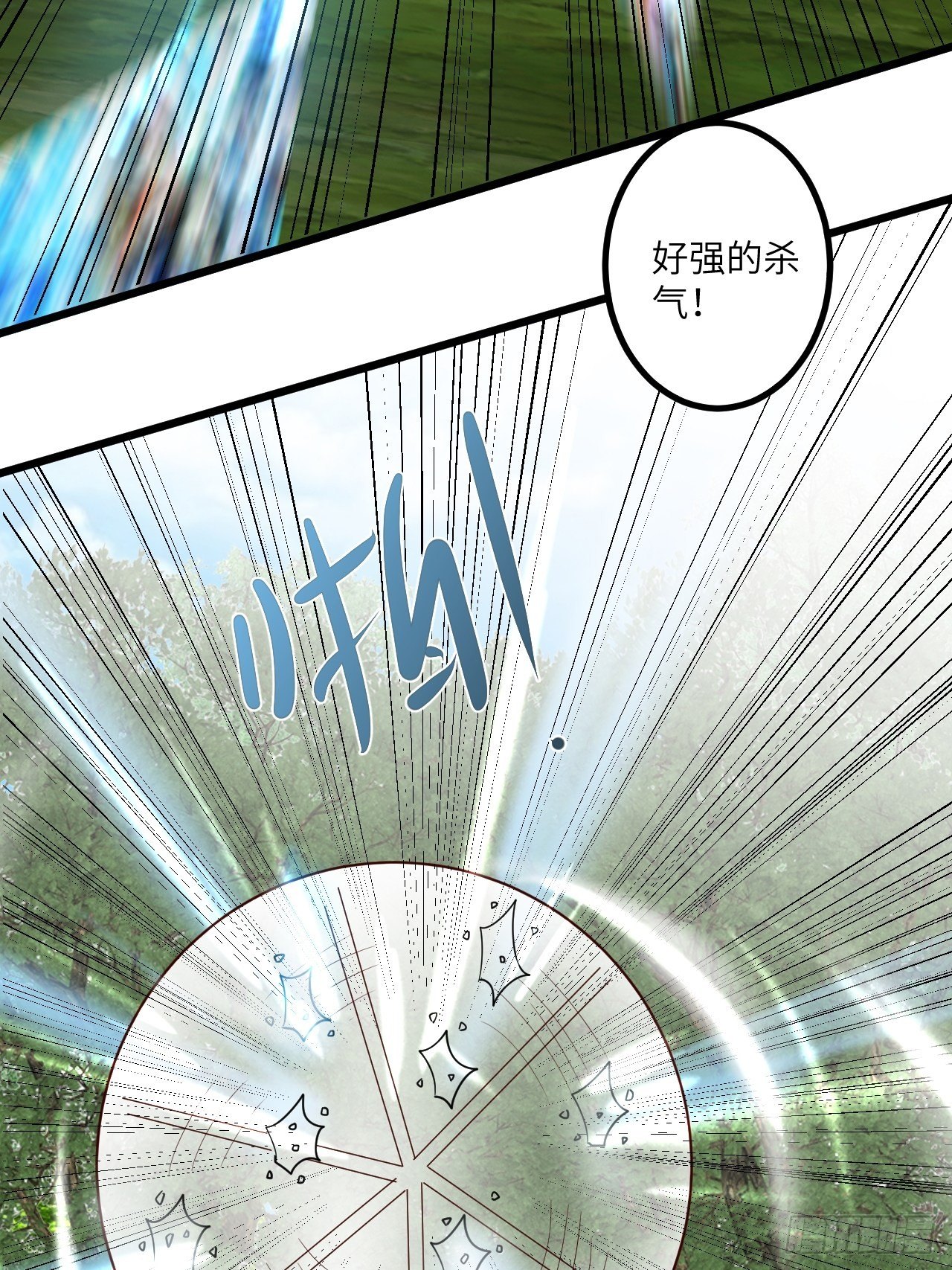 🍶超级拜金系统 第74话：各显神通 第29页