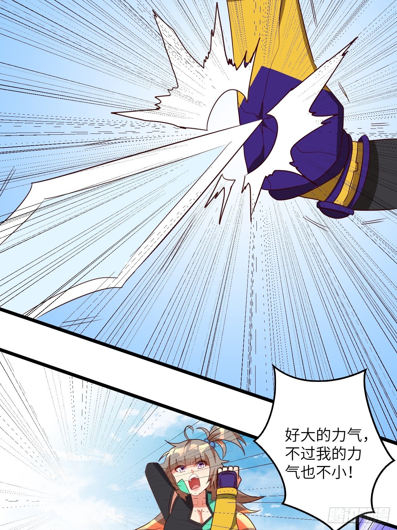 🍶超级拜金系统 第74话：各显神通 第31页