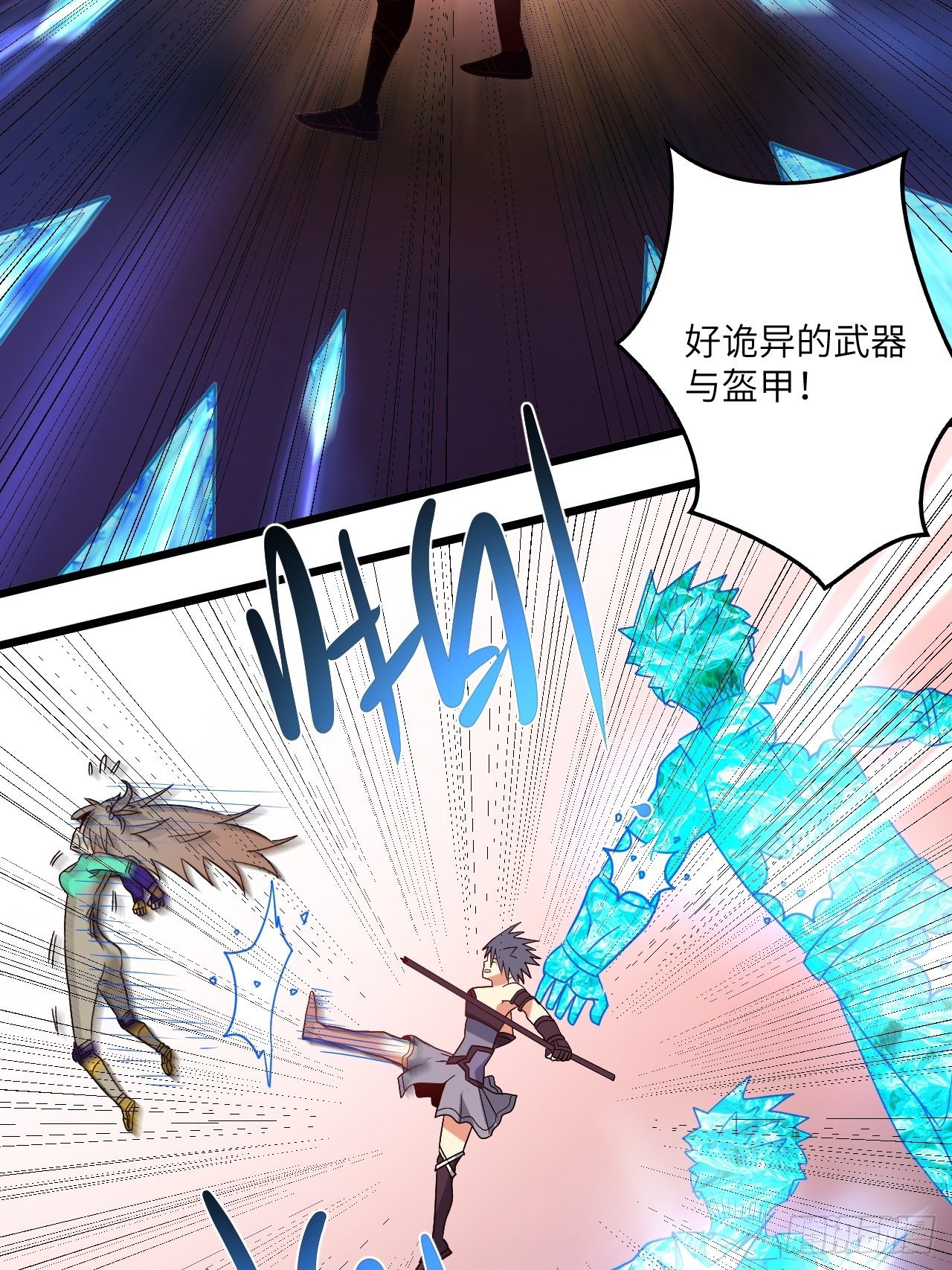 🍶超级拜金系统 第74话：各显神通 第47页