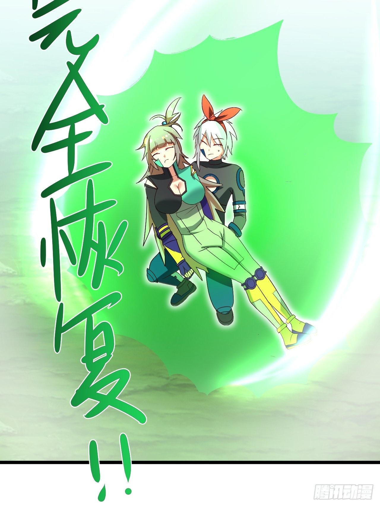 🍶超级拜金系统 第74话：各显神通 第50页