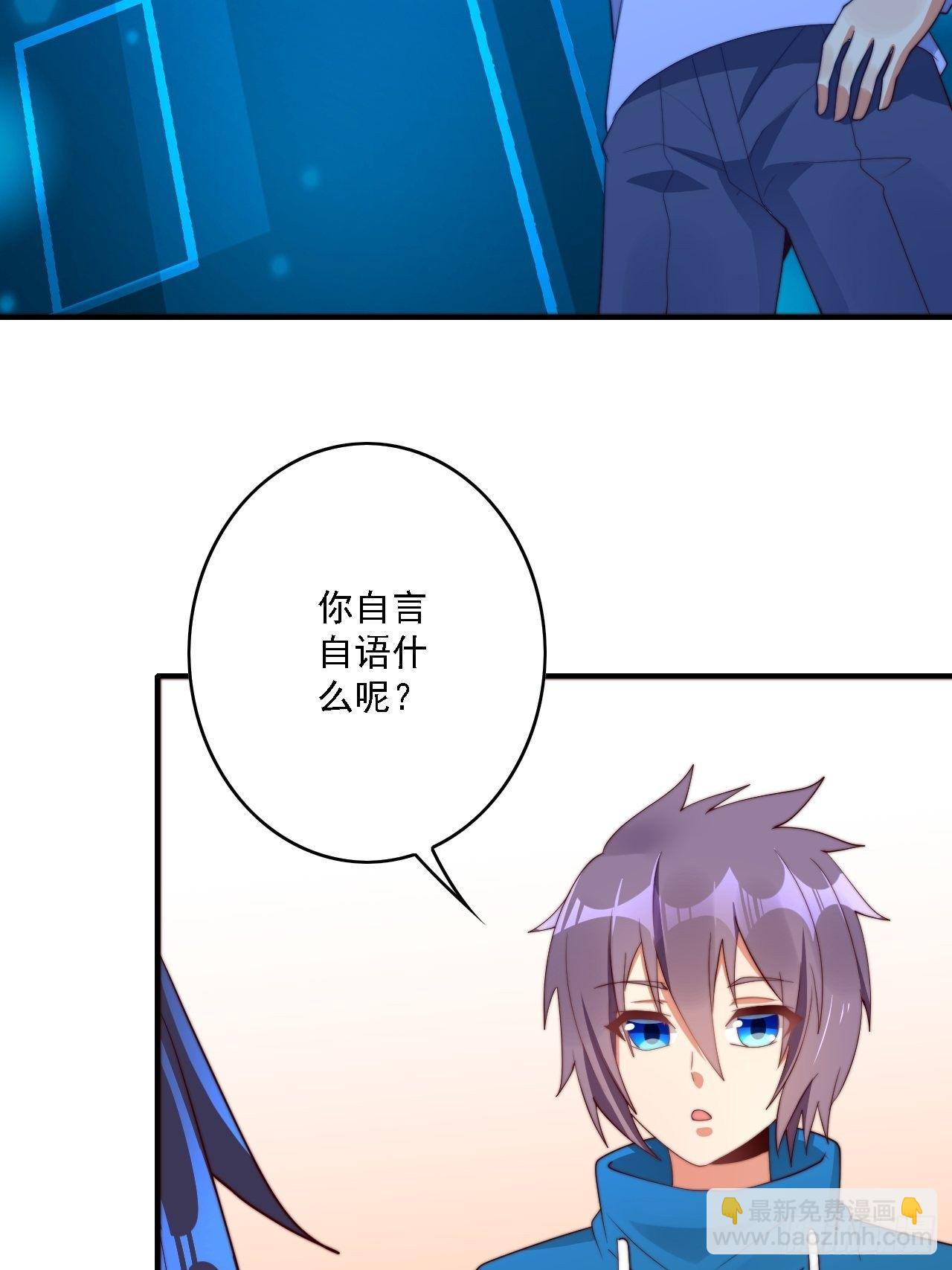 🍶超级拜金系统 第76话：幻想构建仪 第13页