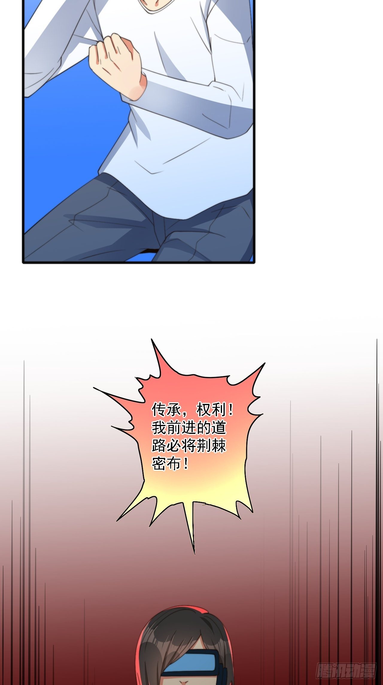 🍶超级拜金系统 第76话：幻想构建仪 第1页