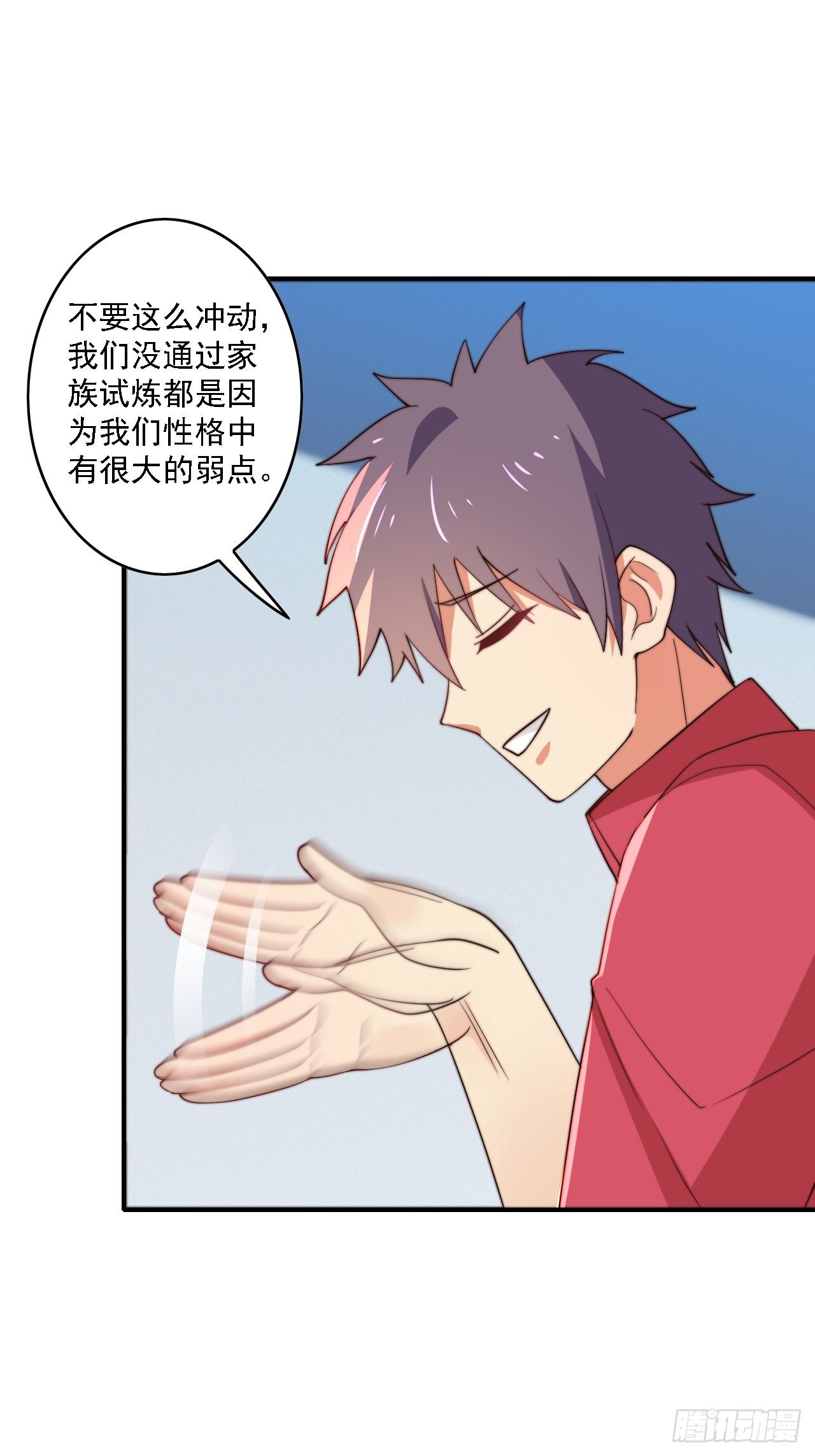 🍶超级拜金系统 第78话：78：谈判破裂 第10页