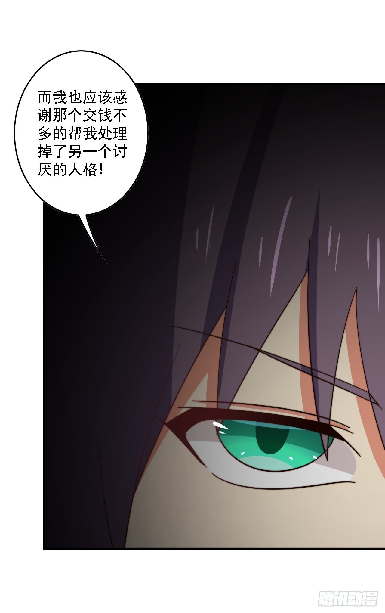 🍶超级拜金系统 第78话：78：谈判破裂 第12页