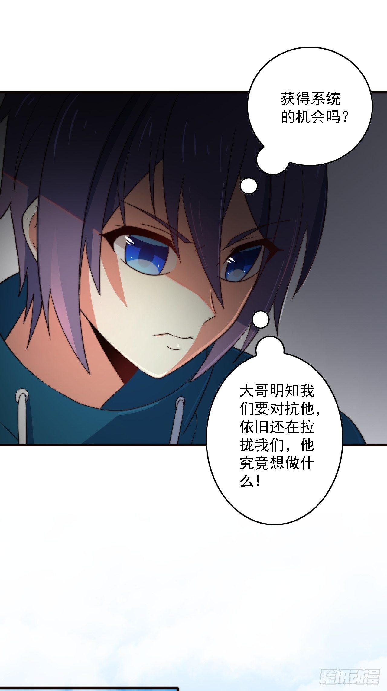 🍶超级拜金系统 第78话：78：谈判破裂 第18页