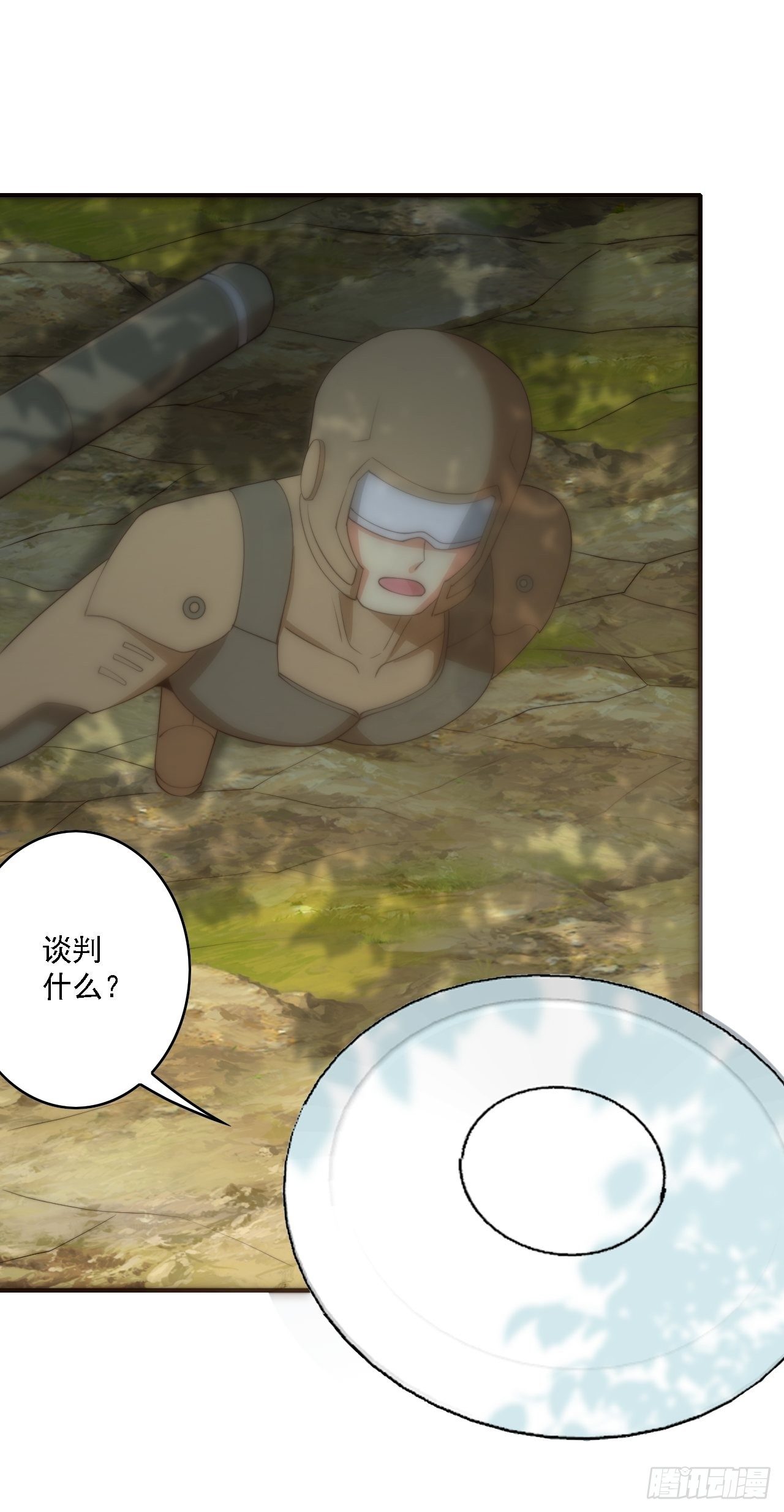 🍶超级拜金系统 第78话：78：谈判破裂 第24页