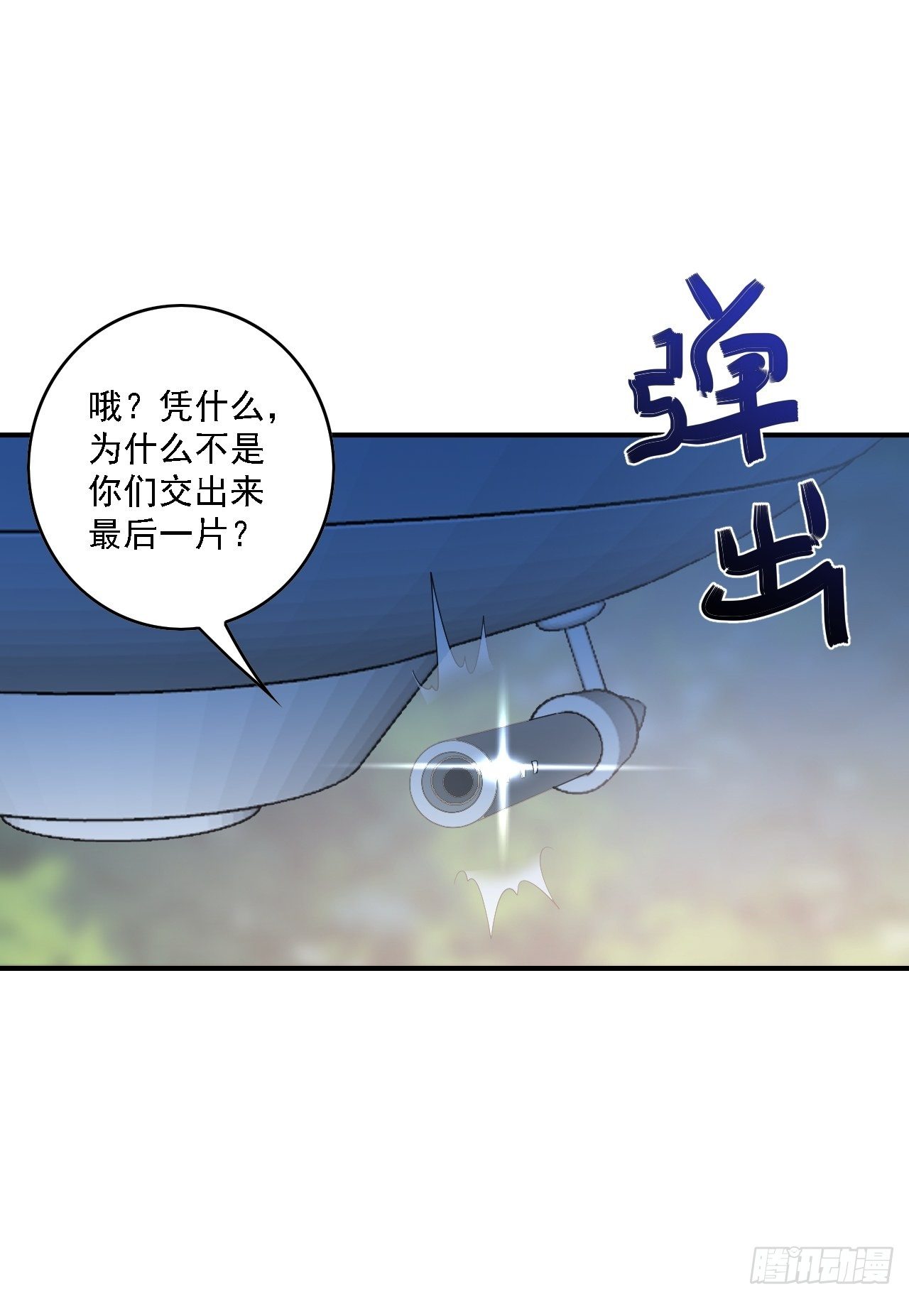🍶超级拜金系统 第78话：78：谈判破裂 第26页