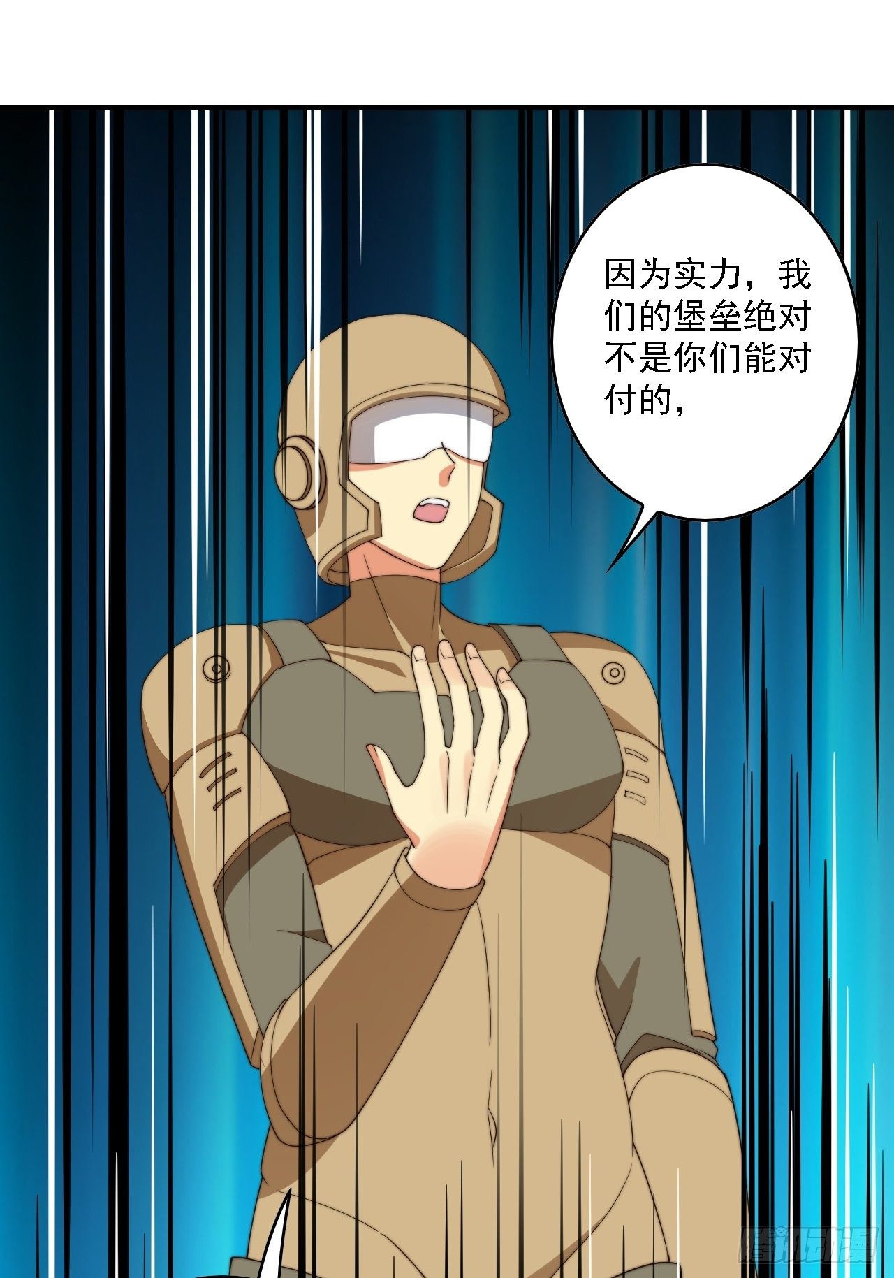 🍶超级拜金系统 第78话：78：谈判破裂 第27页