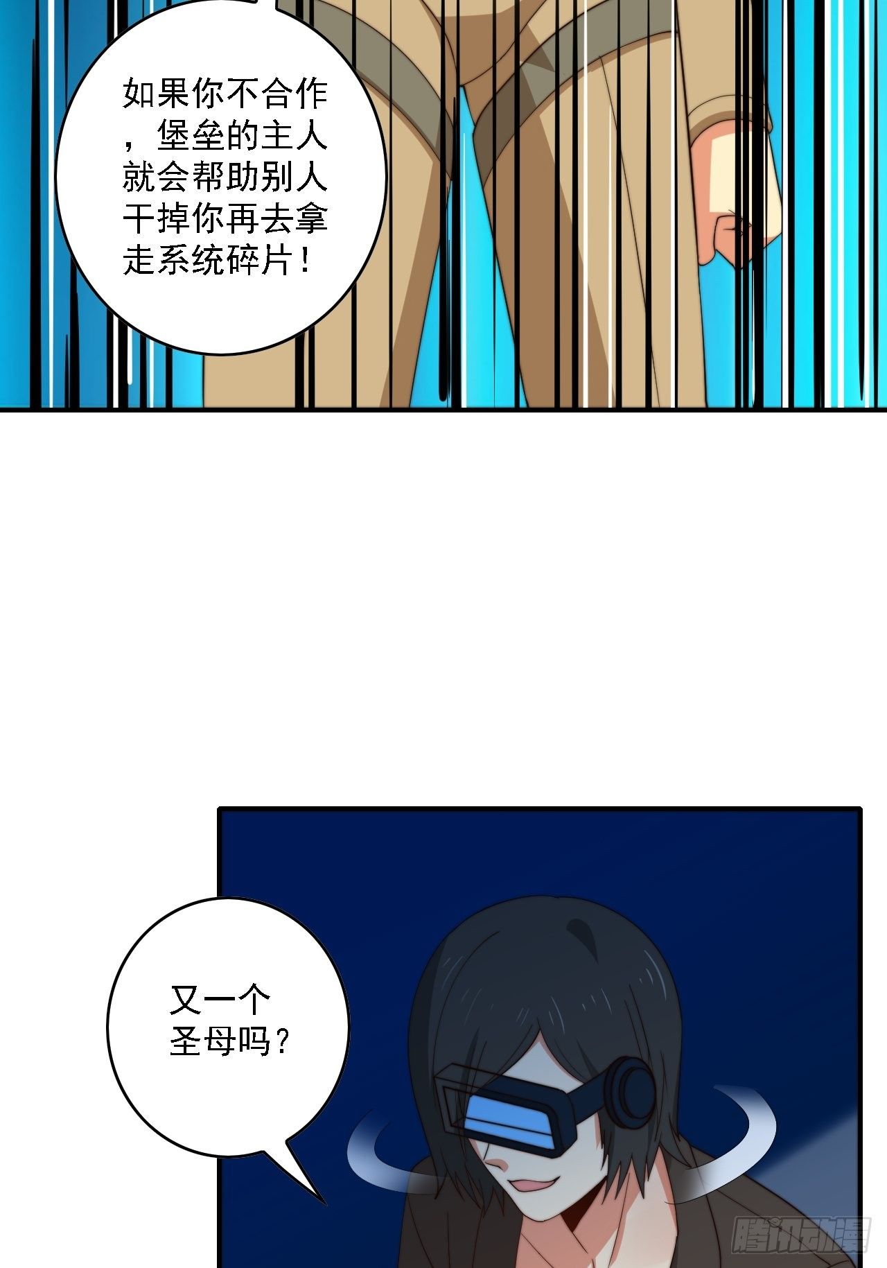 🍶超级拜金系统 第78话：78：谈判破裂 第28页