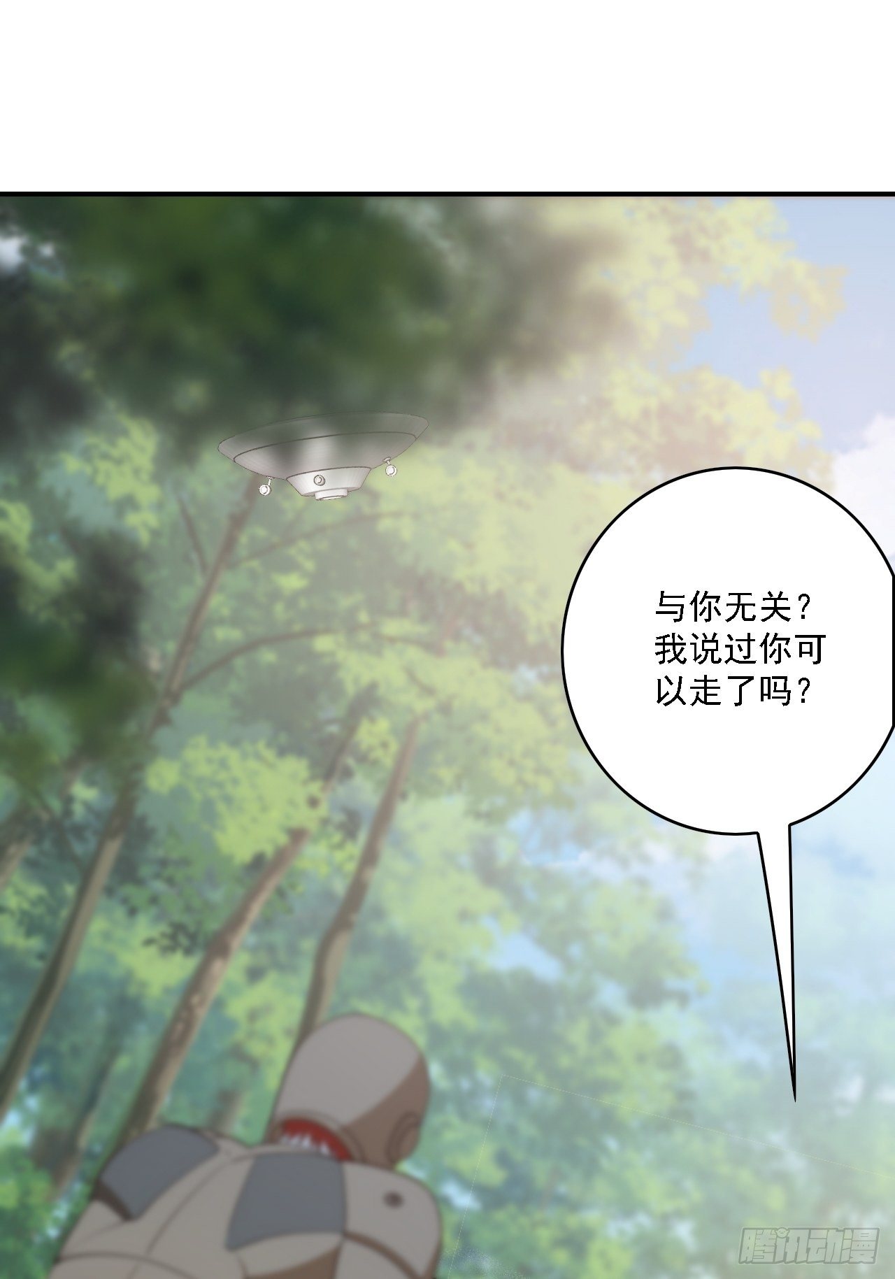 🍶超级拜金系统 第78话：78：谈判破裂 第33页