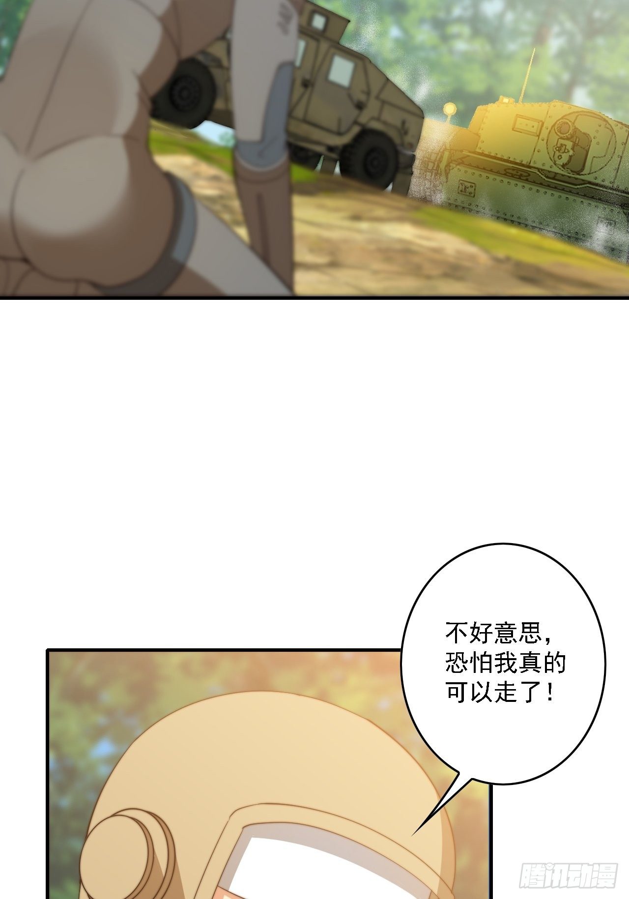🍶超级拜金系统 第78话：78：谈判破裂 第34页