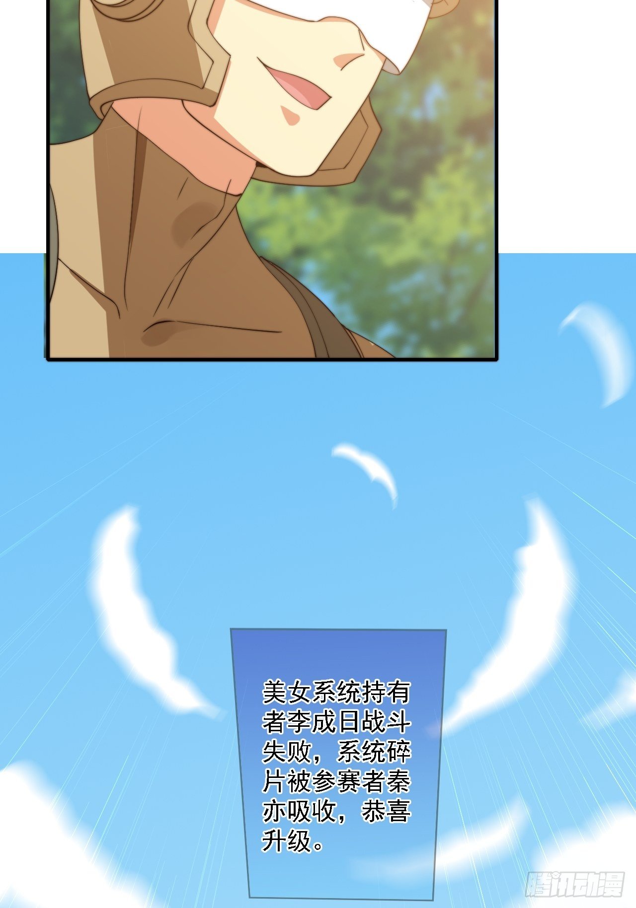 🍶超级拜金系统 第78话：78：谈判破裂 第35页