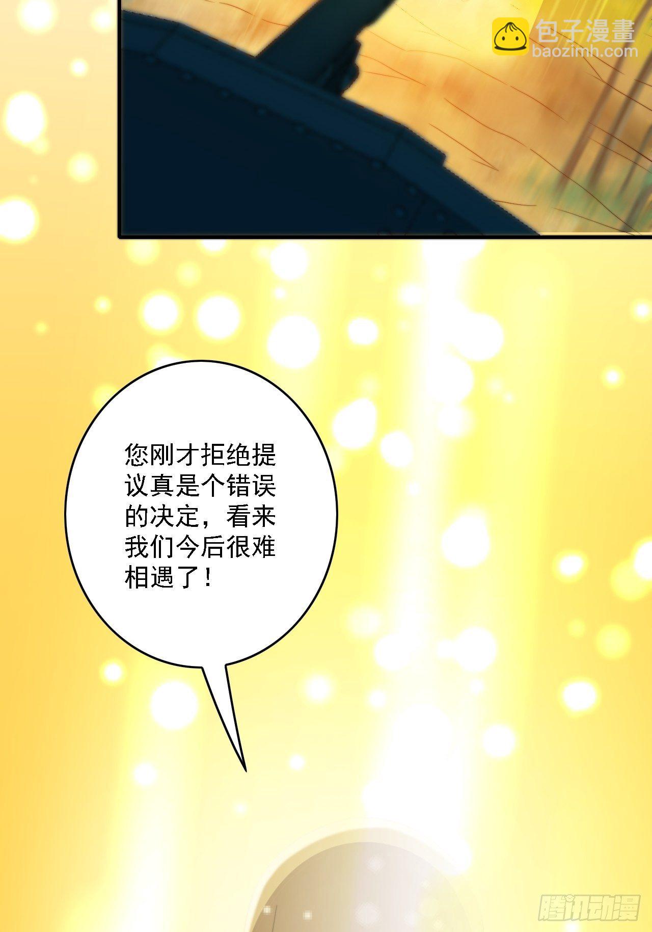 🍶超级拜金系统 第78话：78：谈判破裂 第38页