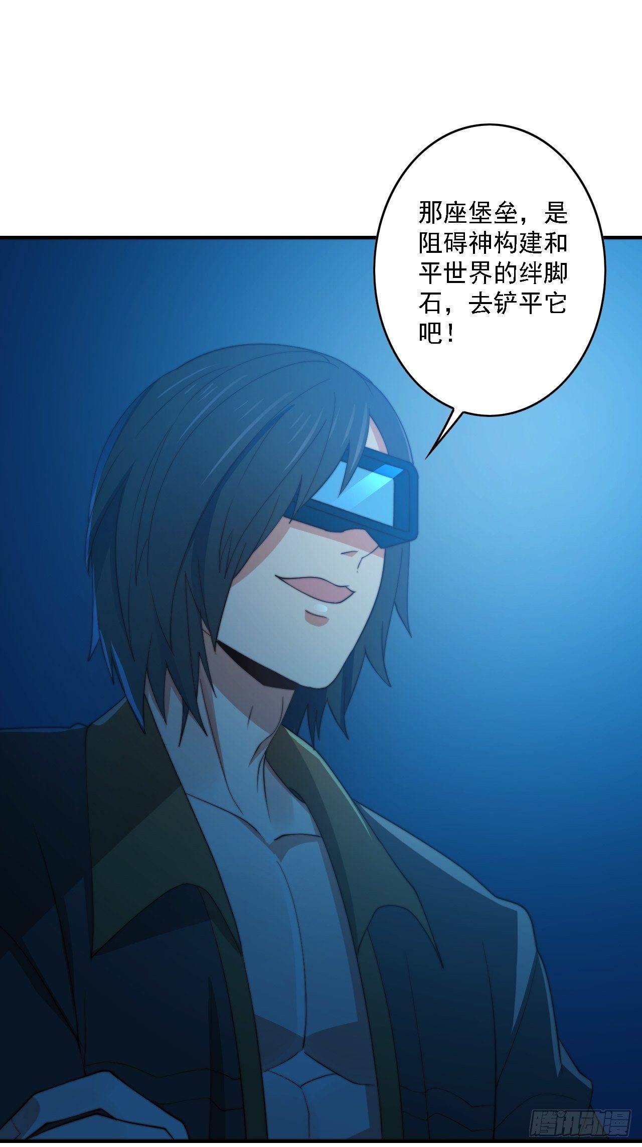 🍶超级拜金系统 第78话：78：谈判破裂 第41页
