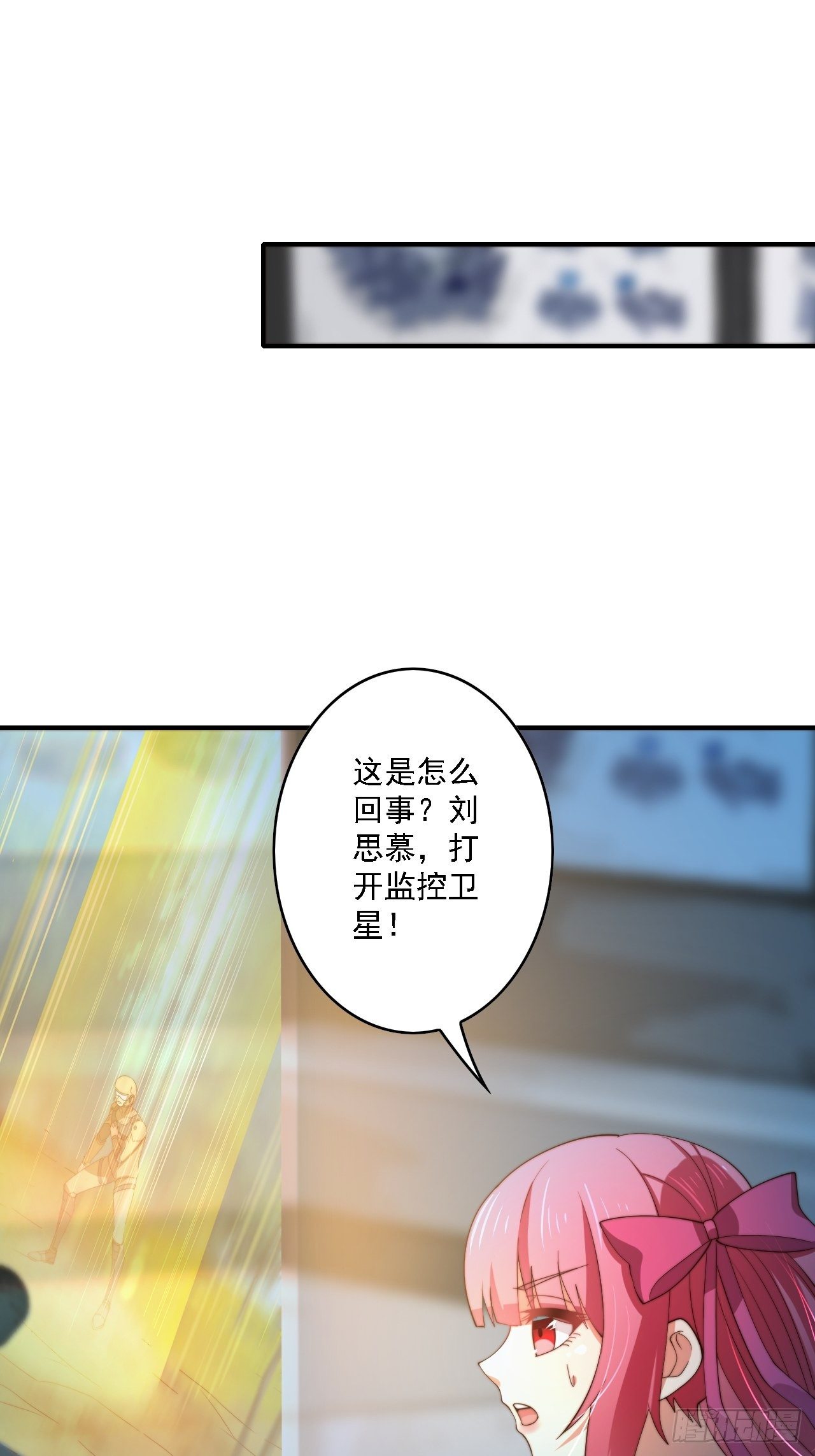 🍶超级拜金系统 第78话：78：谈判破裂 第42页